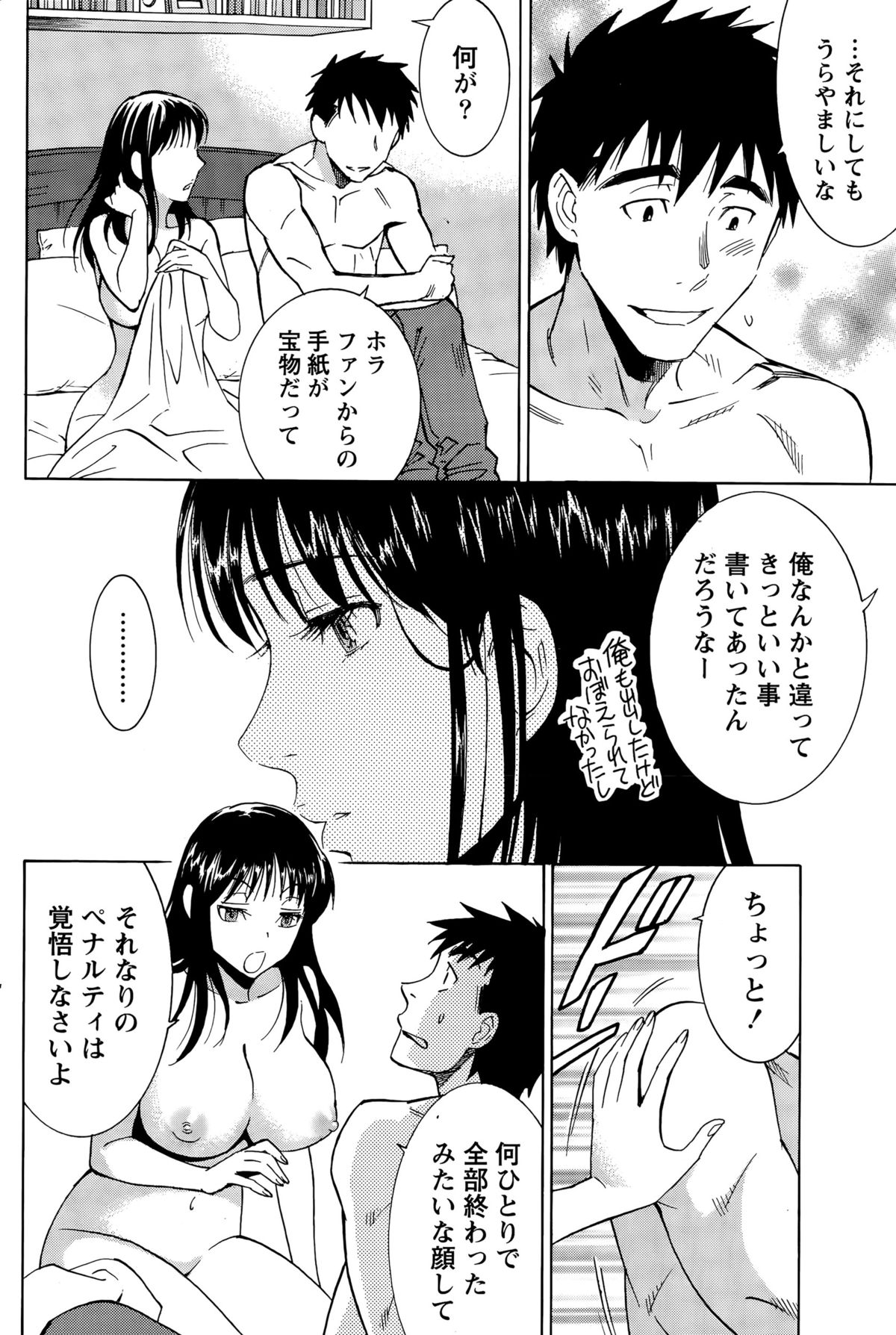 月刊 ビタマン 2015年9月号