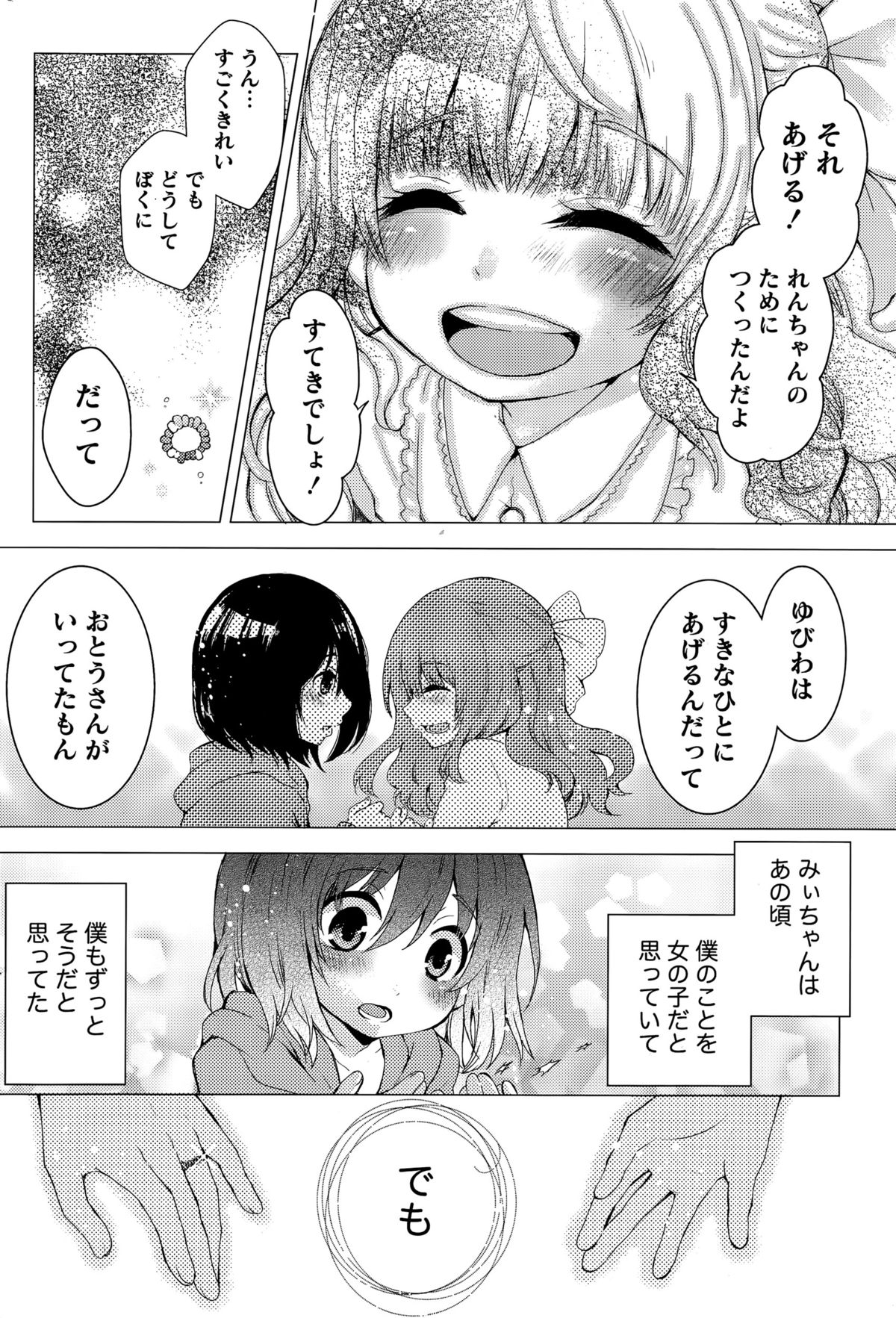 月刊 ビタマン 2015年9月号