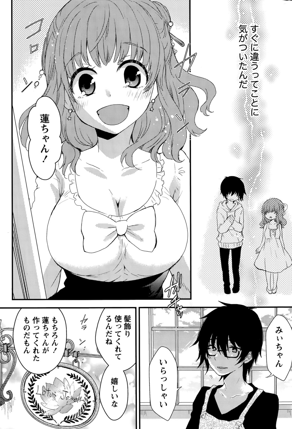 月刊 ビタマン 2015年9月号