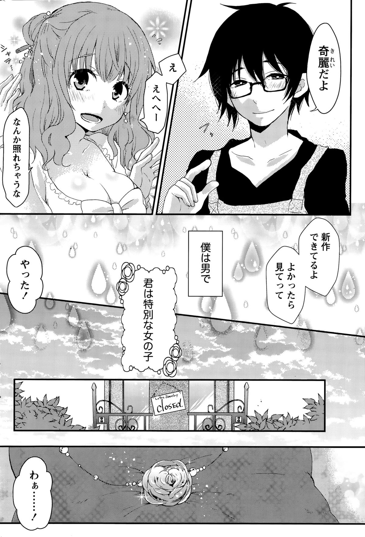 月刊 ビタマン 2015年9月号