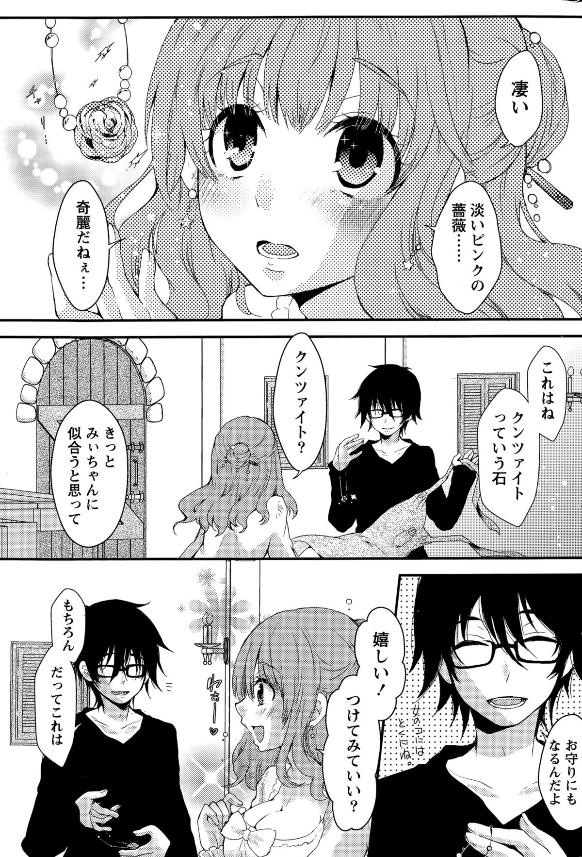 月刊 ビタマン 2015年9月号