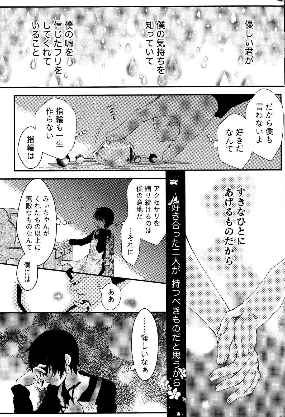 月刊 ビタマン 2015年9月号