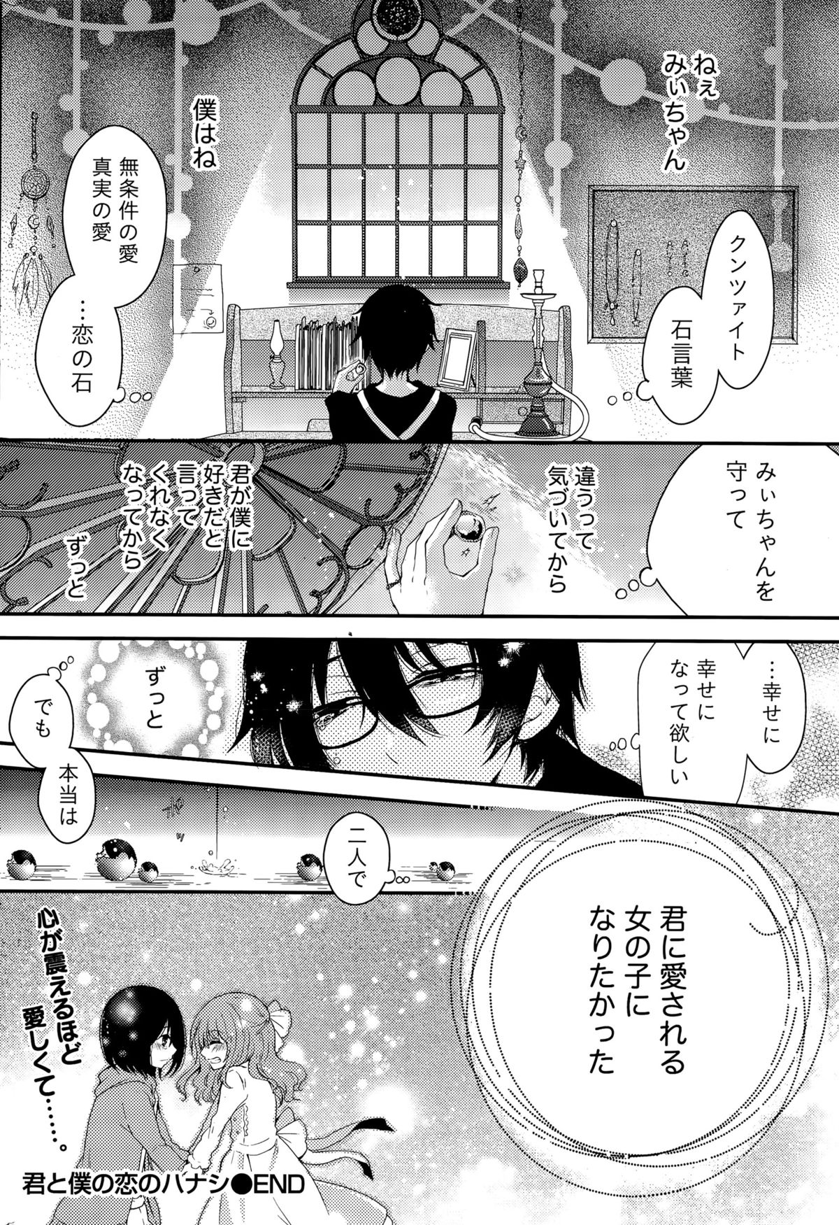 月刊 ビタマン 2015年9月号