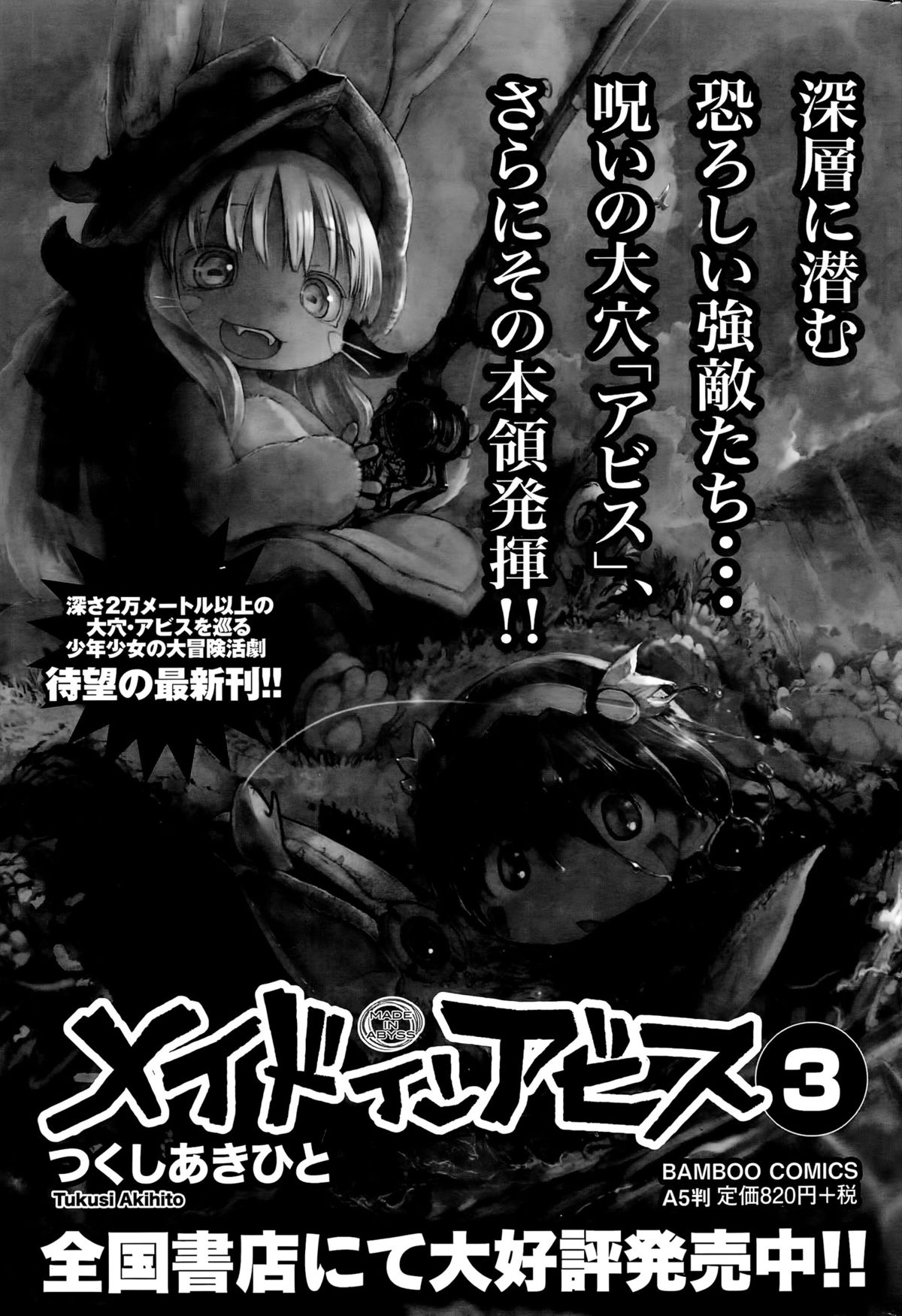 月刊 ビタマン 2015年9月号