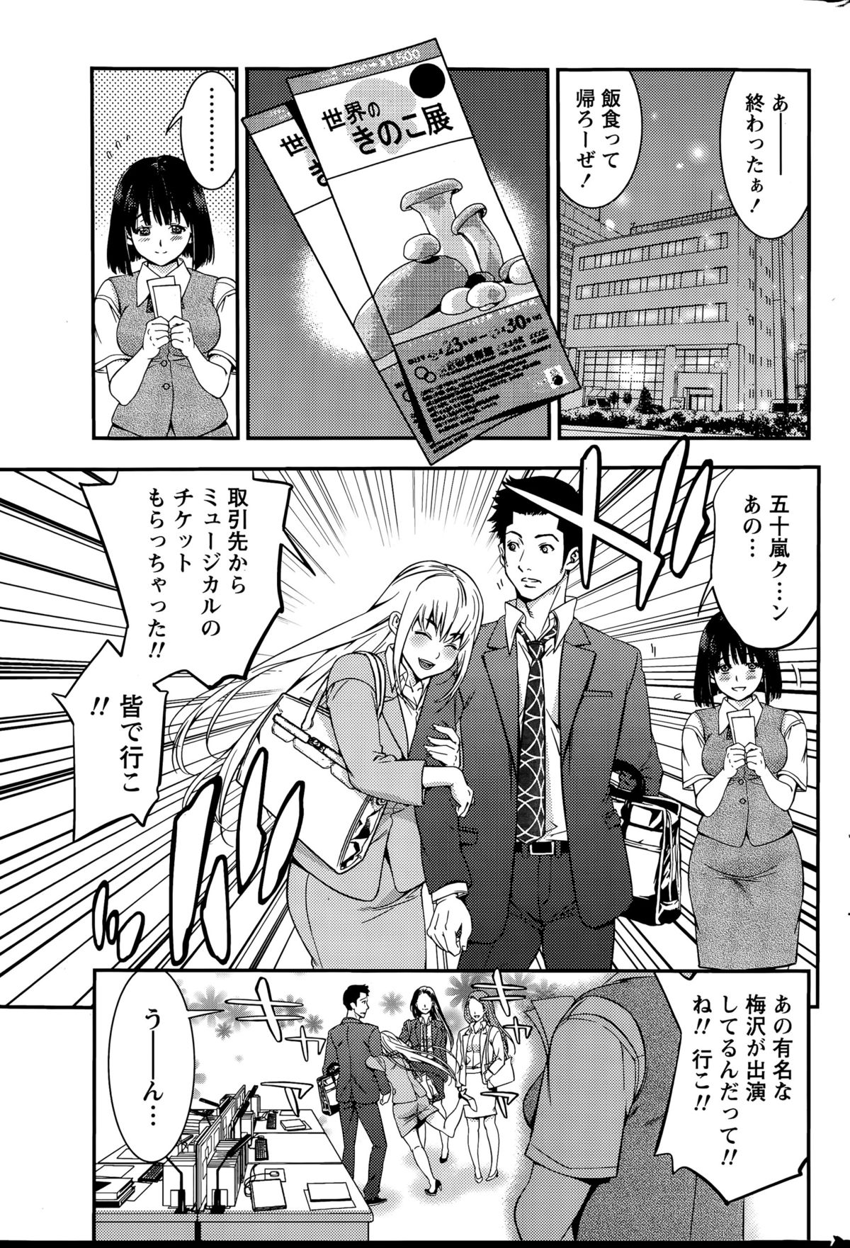 月刊 ビタマン 2015年9月号