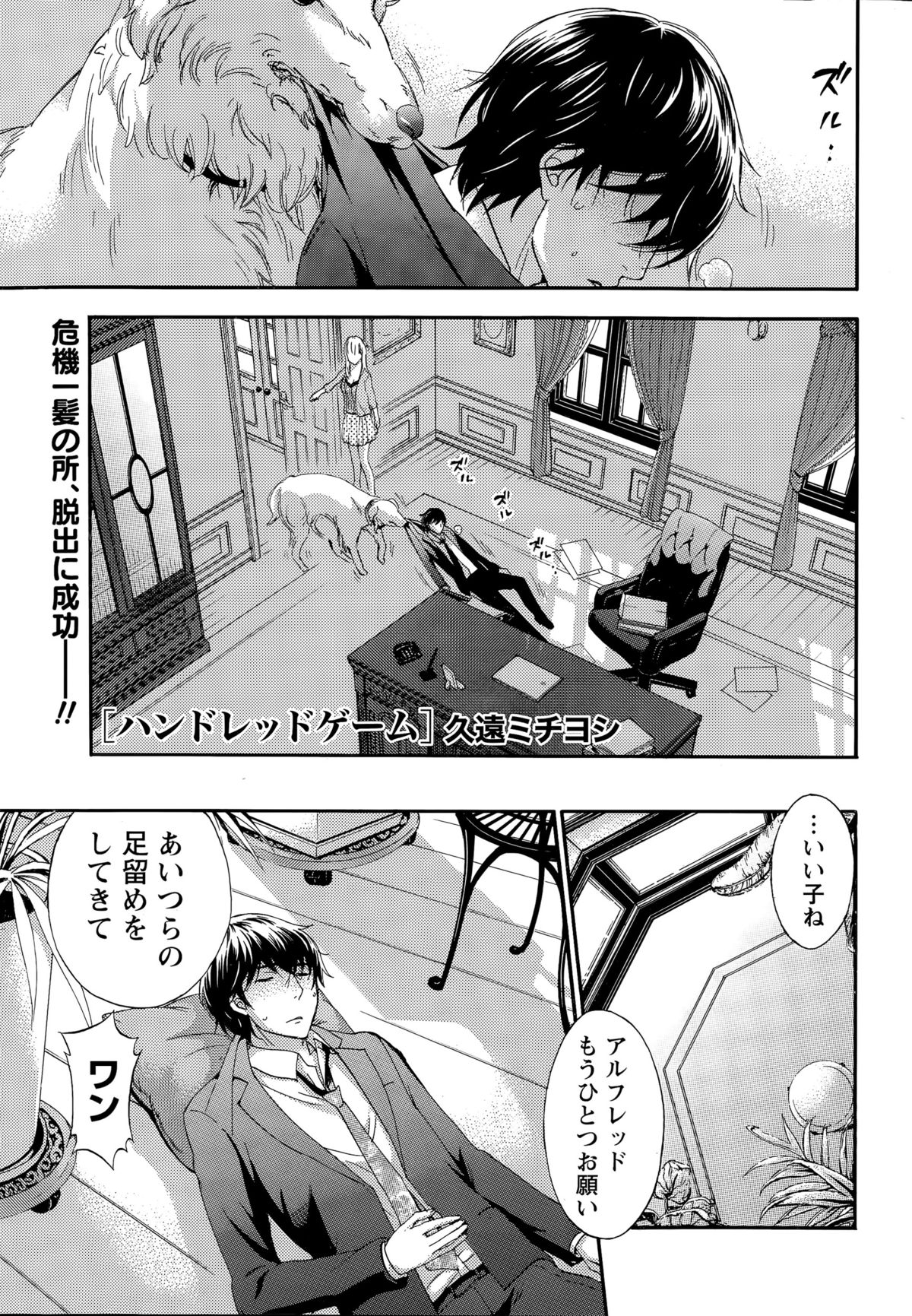 月刊 ビタマン 2015年9月号