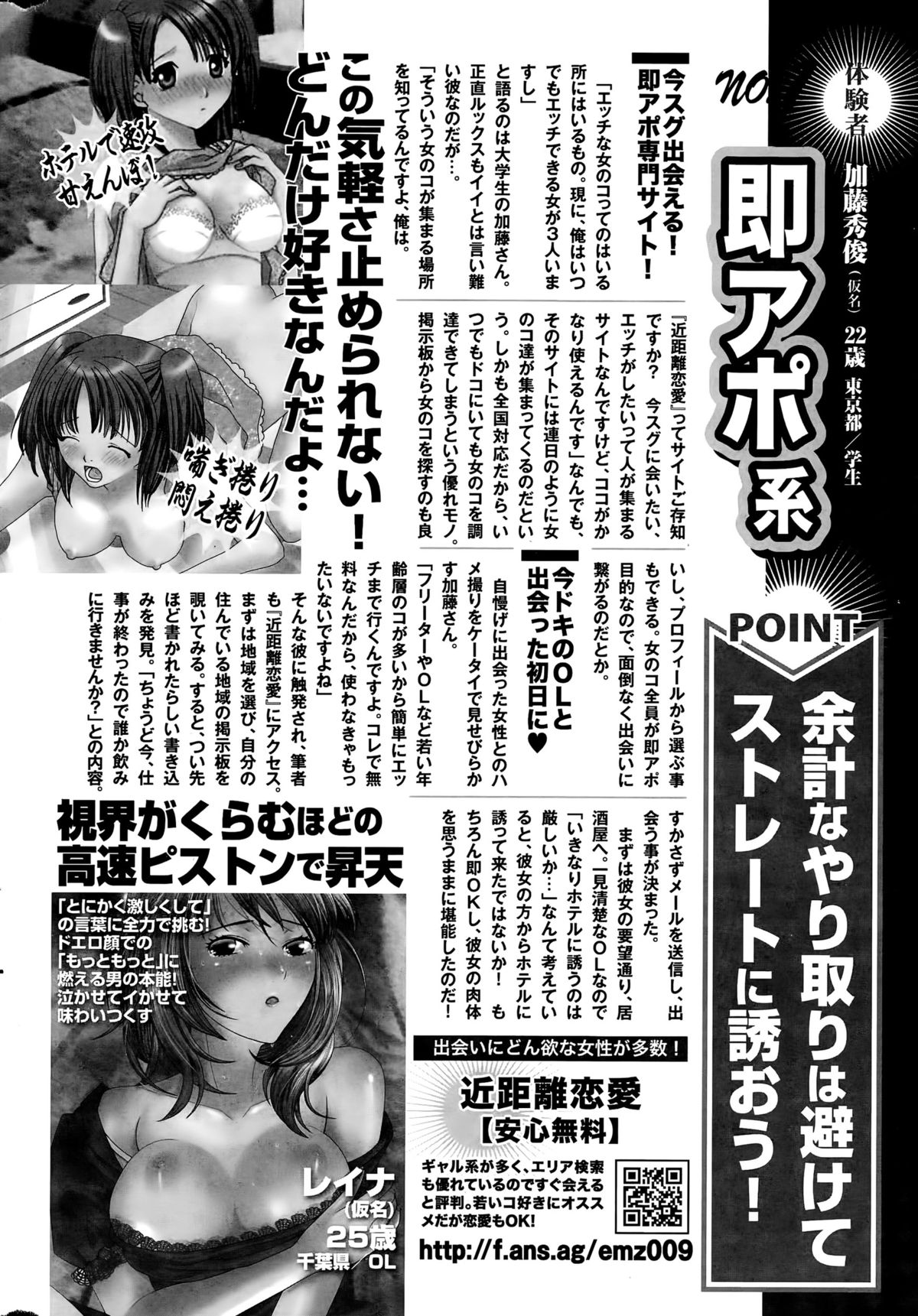 月刊 ビタマン 2015年9月号