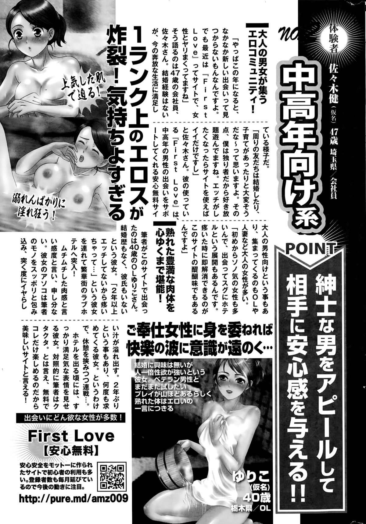 月刊 ビタマン 2015年9月号