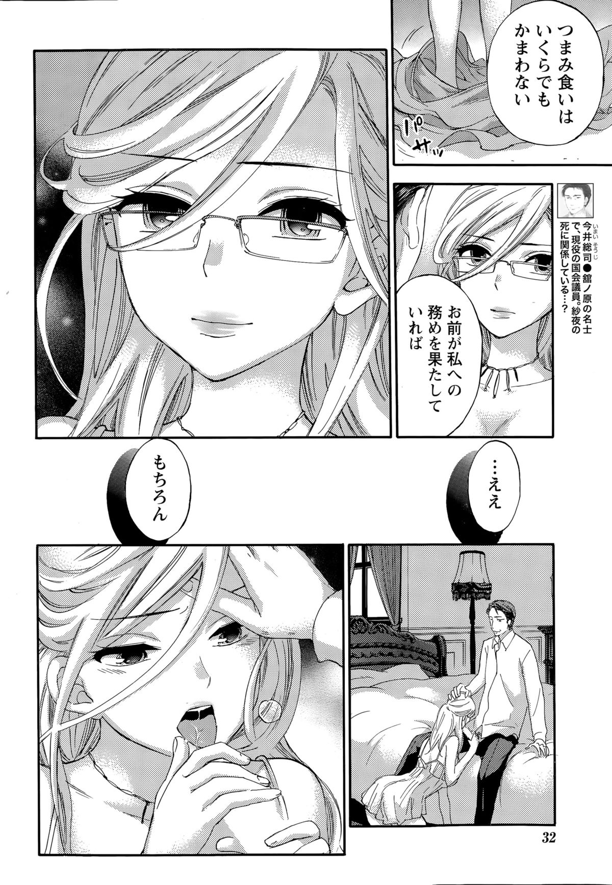 月刊 ビタマン 2015年9月号