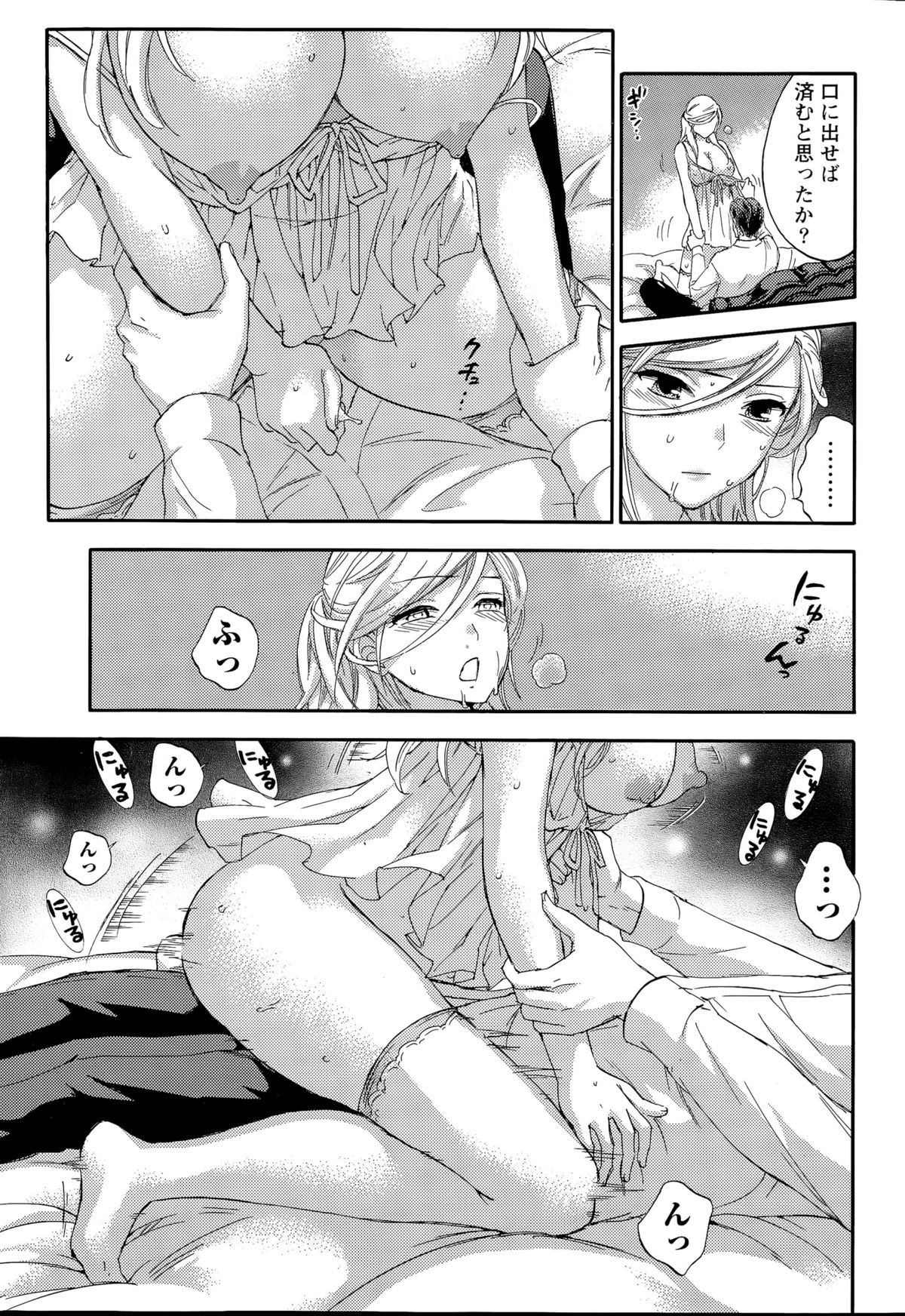 月刊 ビタマン 2015年9月号