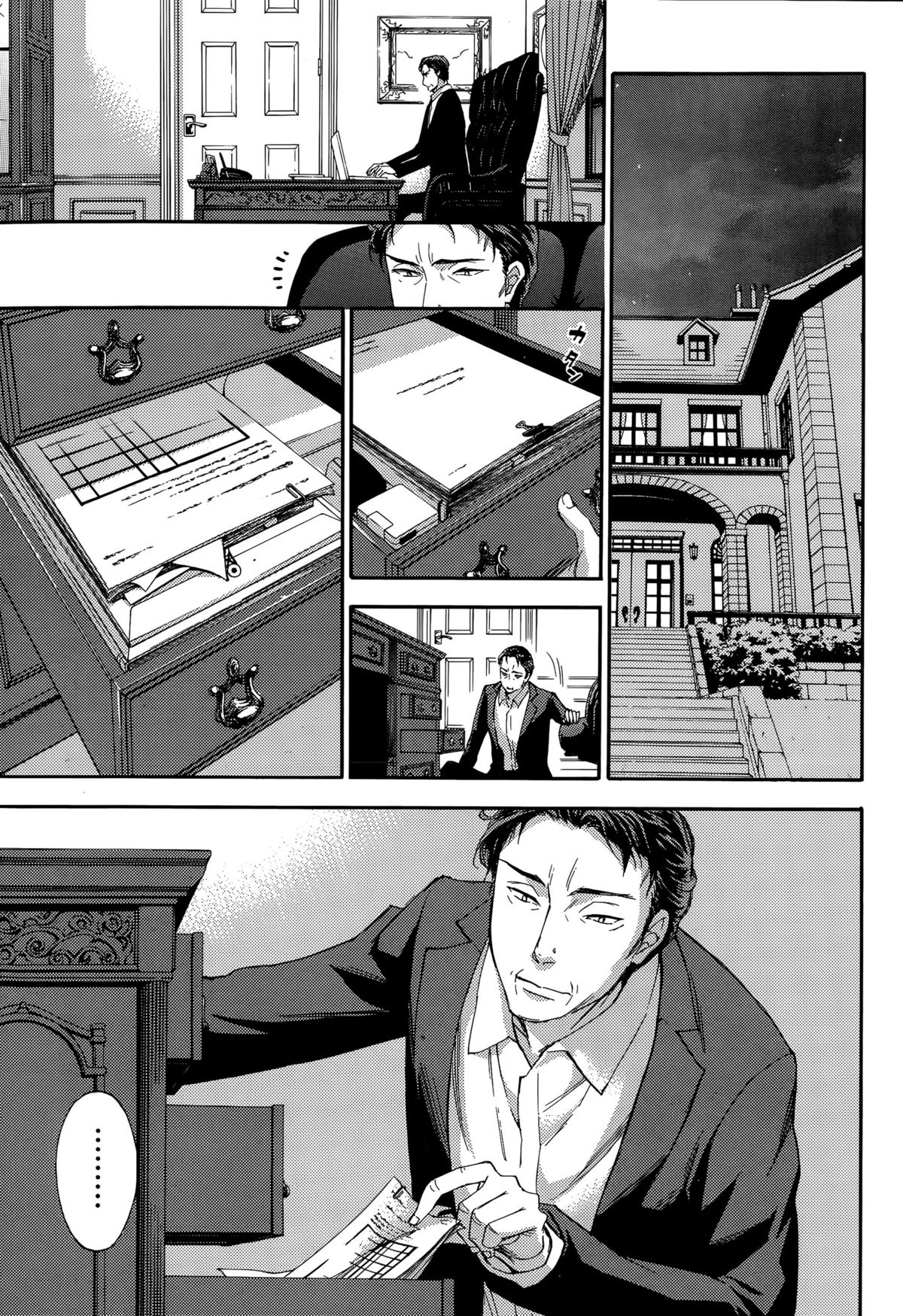 月刊 ビタマン 2015年9月号