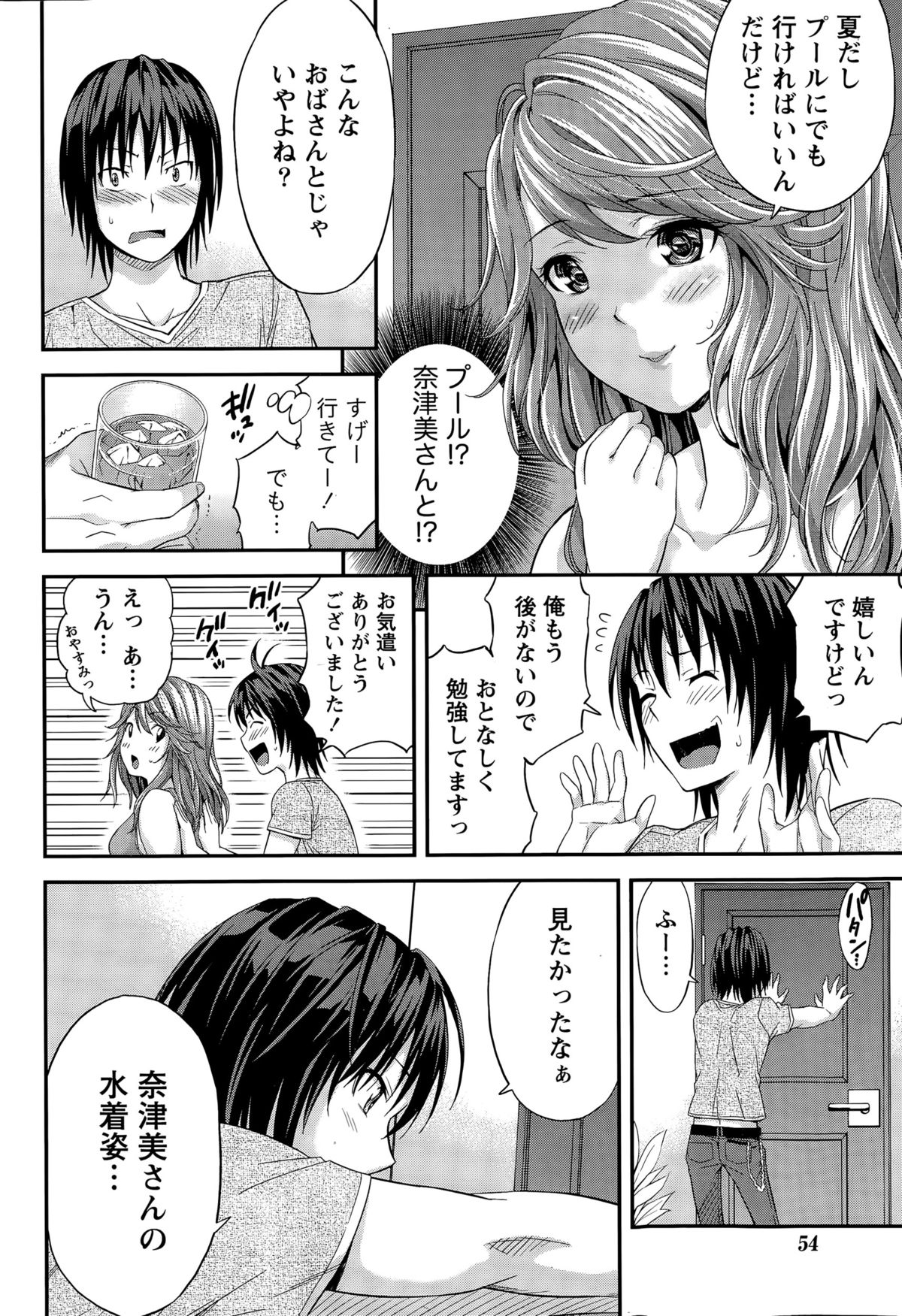 月刊 ビタマン 2015年9月号