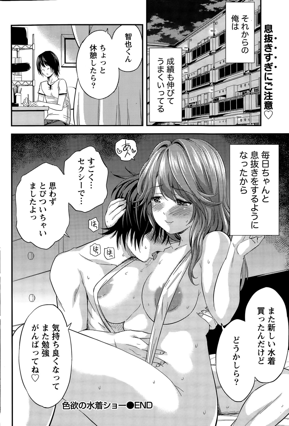 月刊 ビタマン 2015年9月号