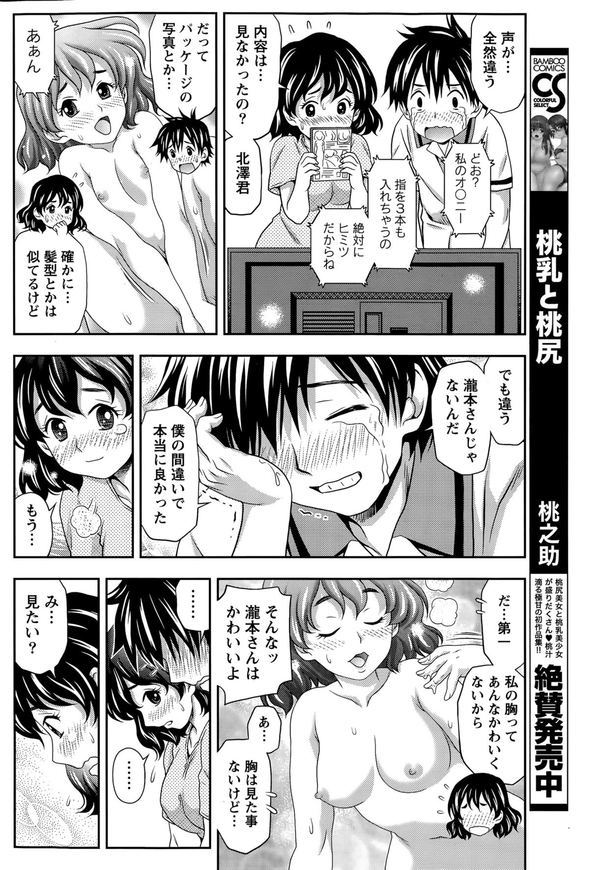 月刊 ビタマン 2015年9月号