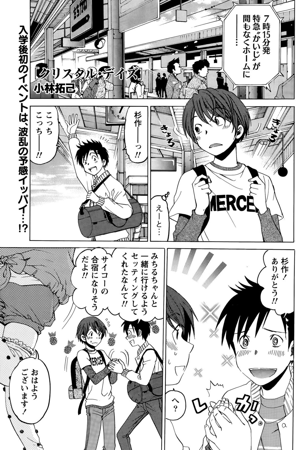 月刊 ビタマン 2015年9月号