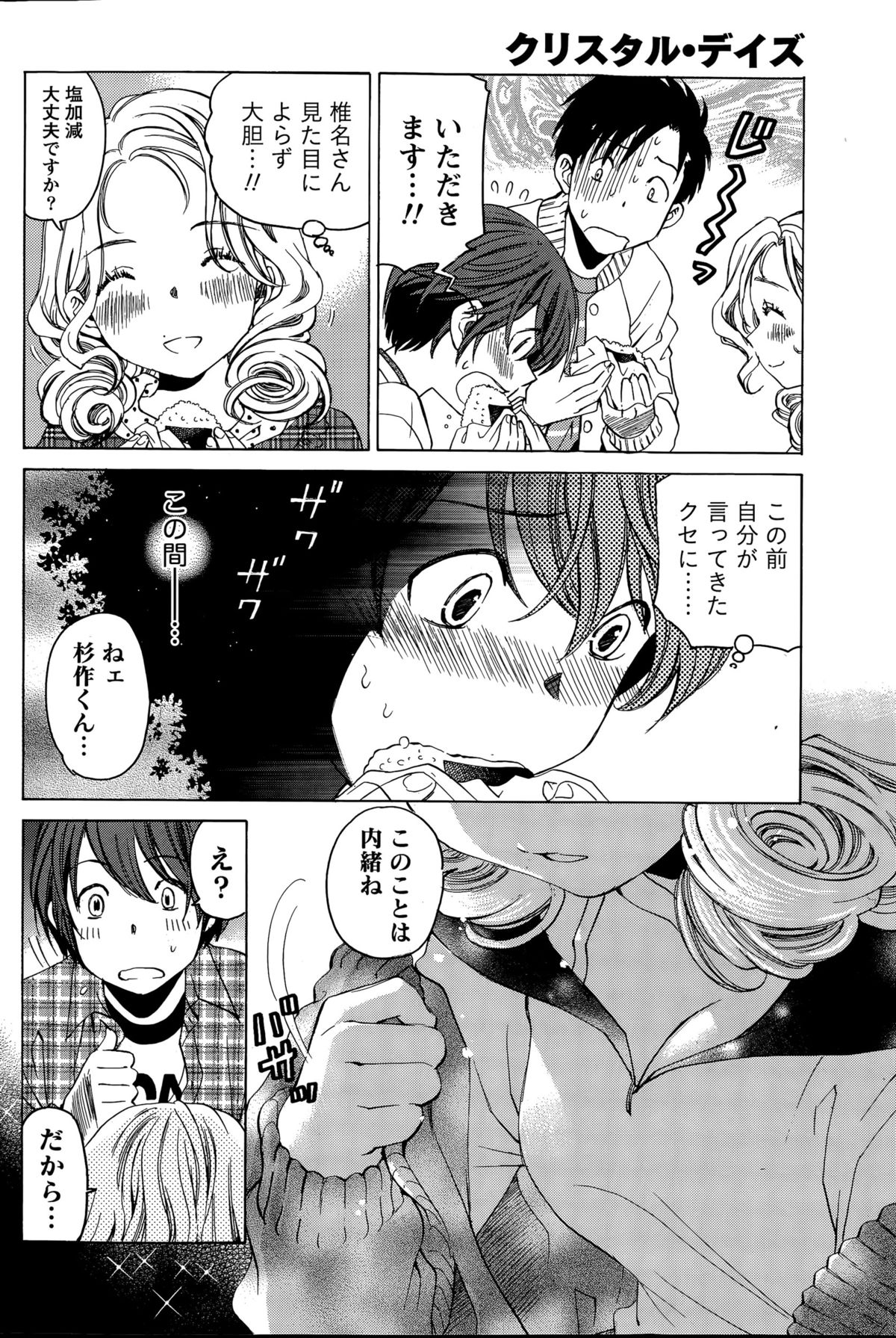 月刊 ビタマン 2015年9月号