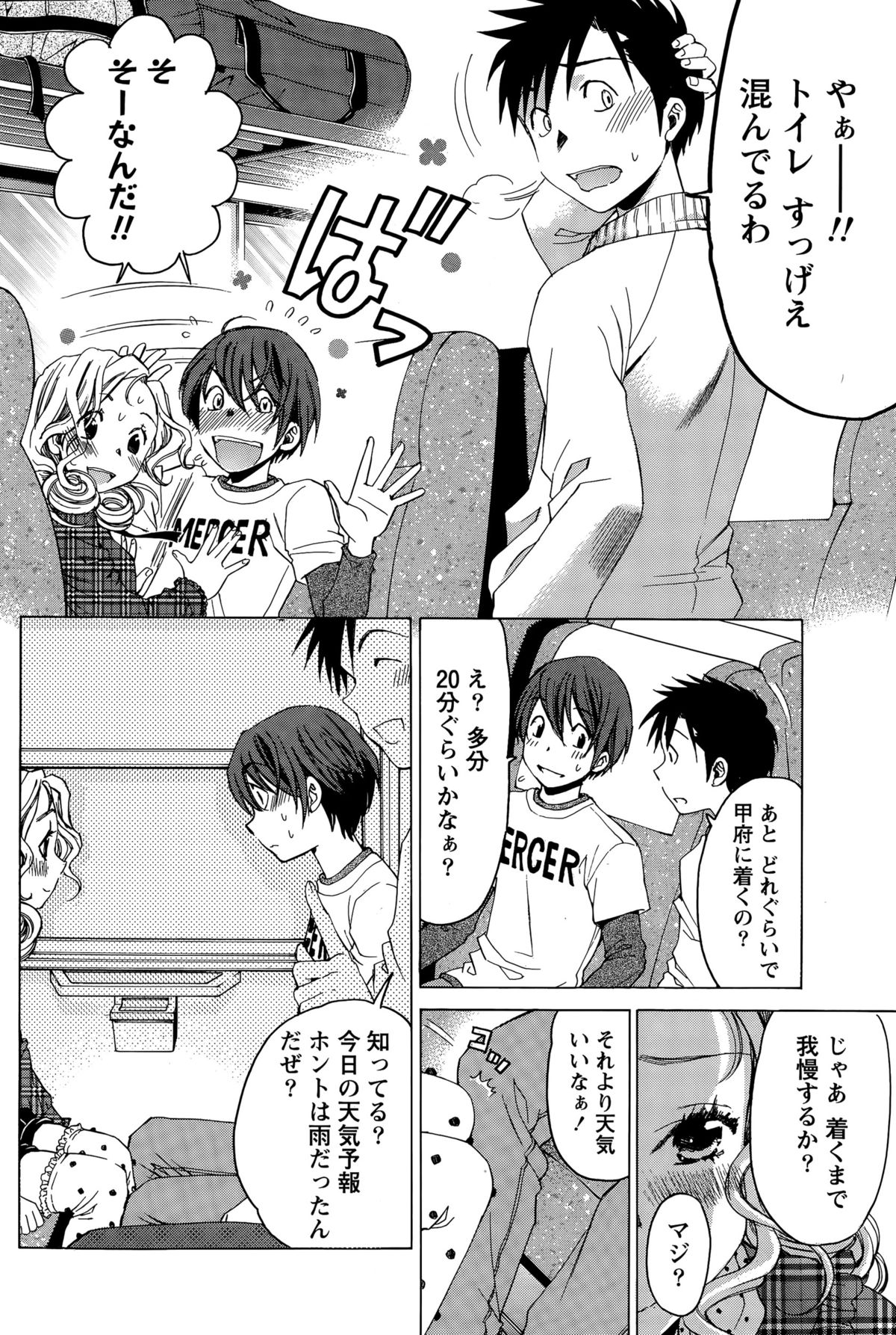 月刊 ビタマン 2015年9月号