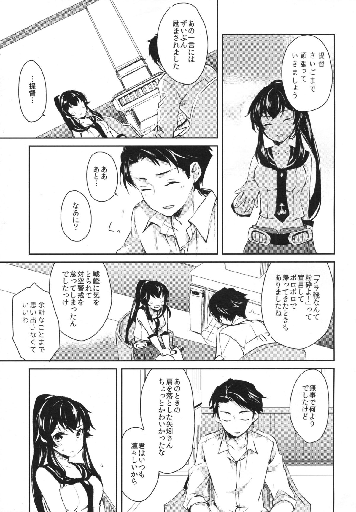 (COMIC1☆9) [Rosapersica (一ノ宮)] ヨルヤハギ (艦隊これくしょん -艦これ-)