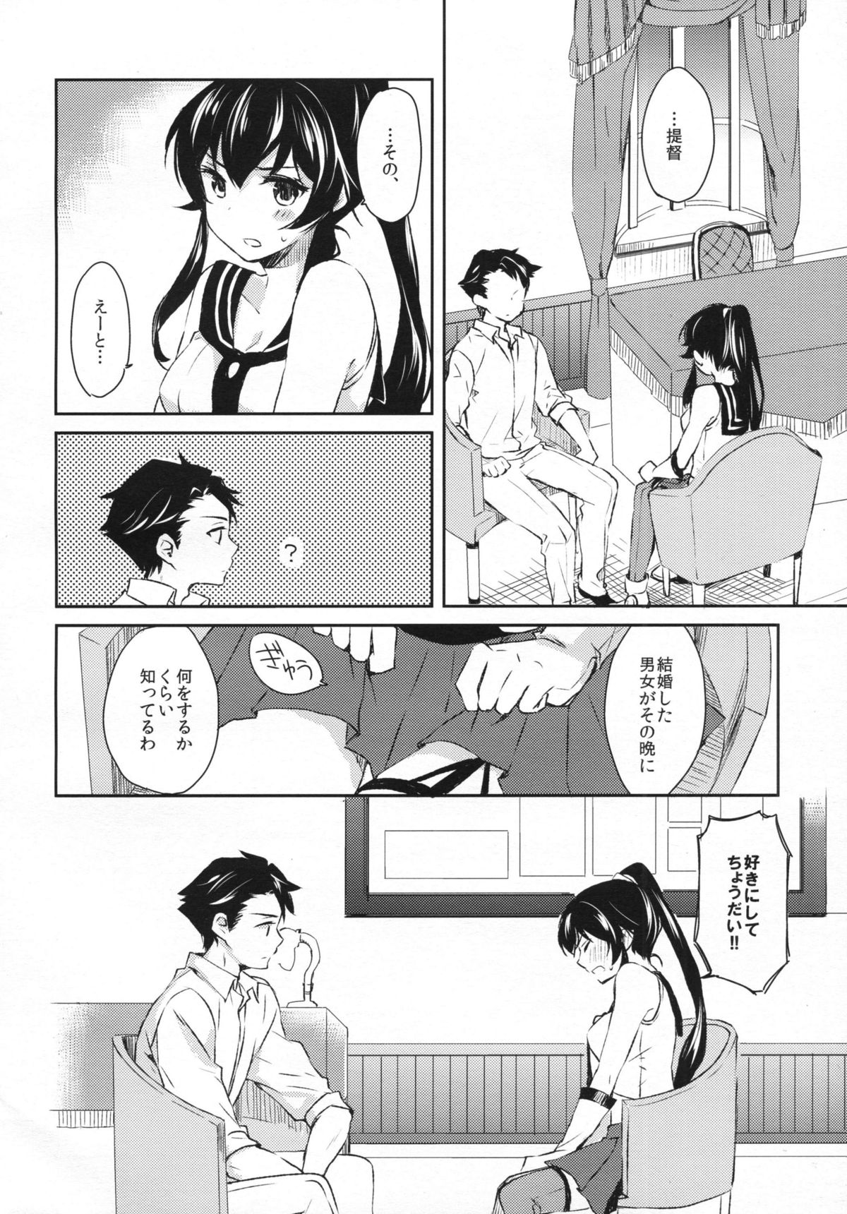 (COMIC1☆9) [Rosapersica (一ノ宮)] ヨルヤハギ (艦隊これくしょん -艦これ-)