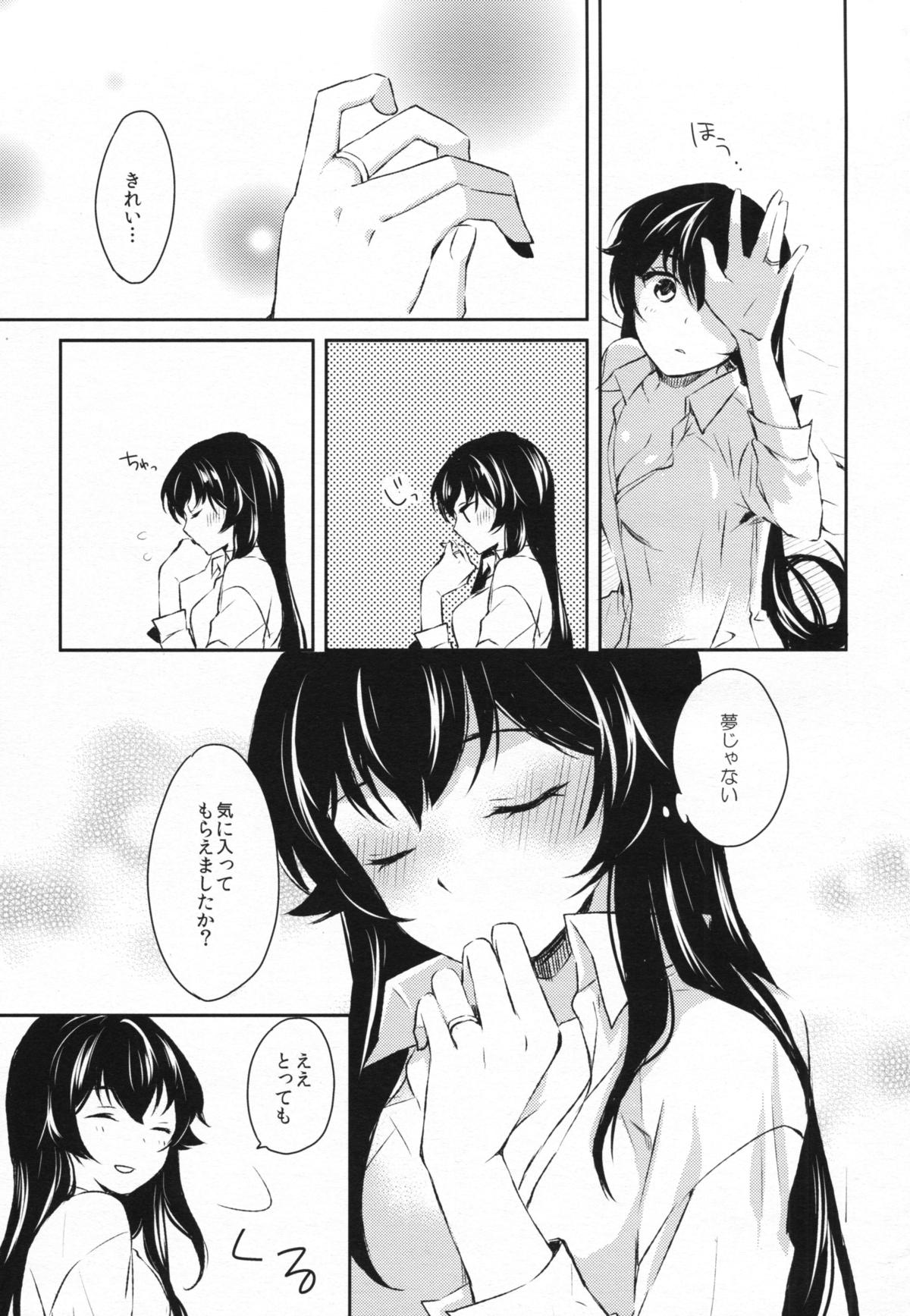 (COMIC1☆9) [Rosapersica (一ノ宮)] ヨルヤハギ (艦隊これくしょん -艦これ-)