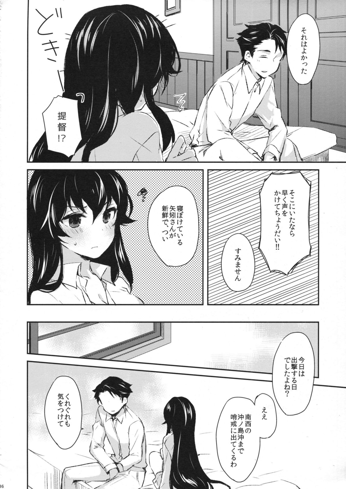 (COMIC1☆9) [Rosapersica (一ノ宮)] ヨルヤハギ (艦隊これくしょん -艦これ-)