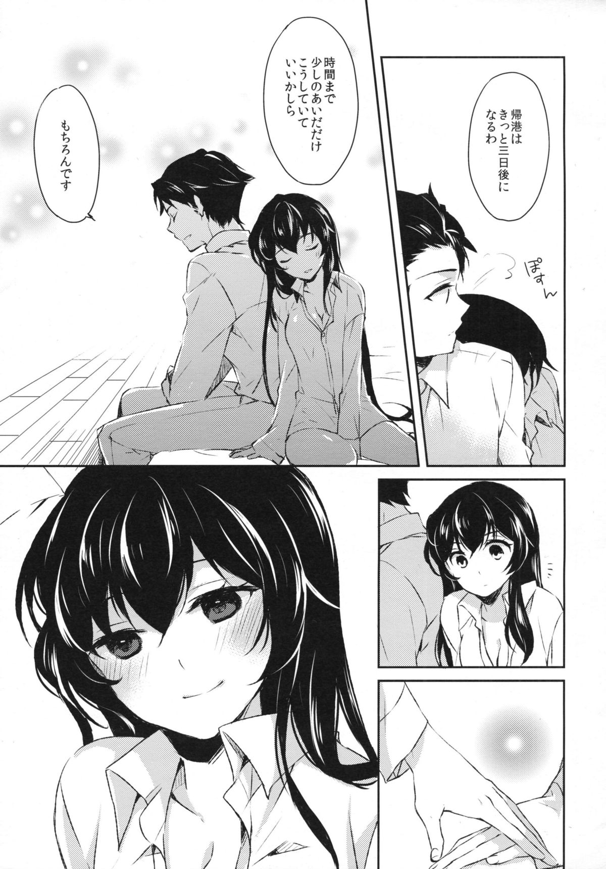 (COMIC1☆9) [Rosapersica (一ノ宮)] ヨルヤハギ (艦隊これくしょん -艦これ-)