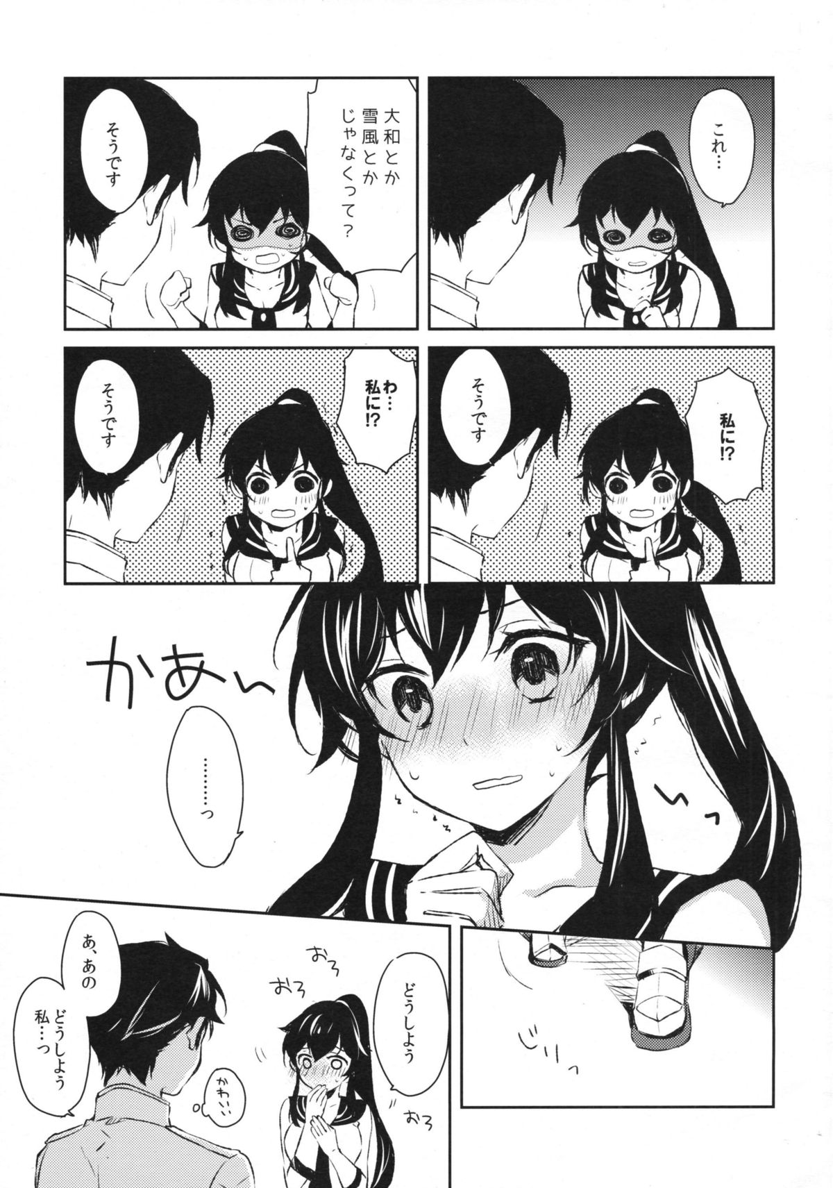 (COMIC1☆9) [Rosapersica (一ノ宮)] ヨルヤハギ (艦隊これくしょん -艦これ-)