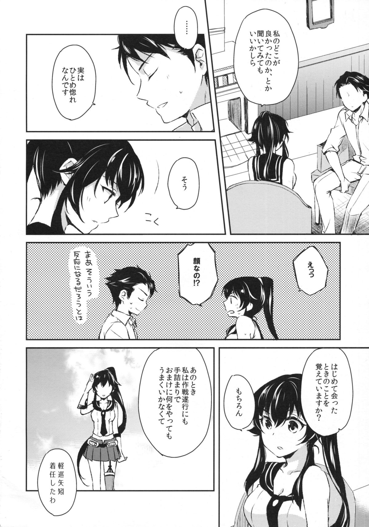 (COMIC1☆9) [Rosapersica (一ノ宮)] ヨルヤハギ (艦隊これくしょん -艦これ-)