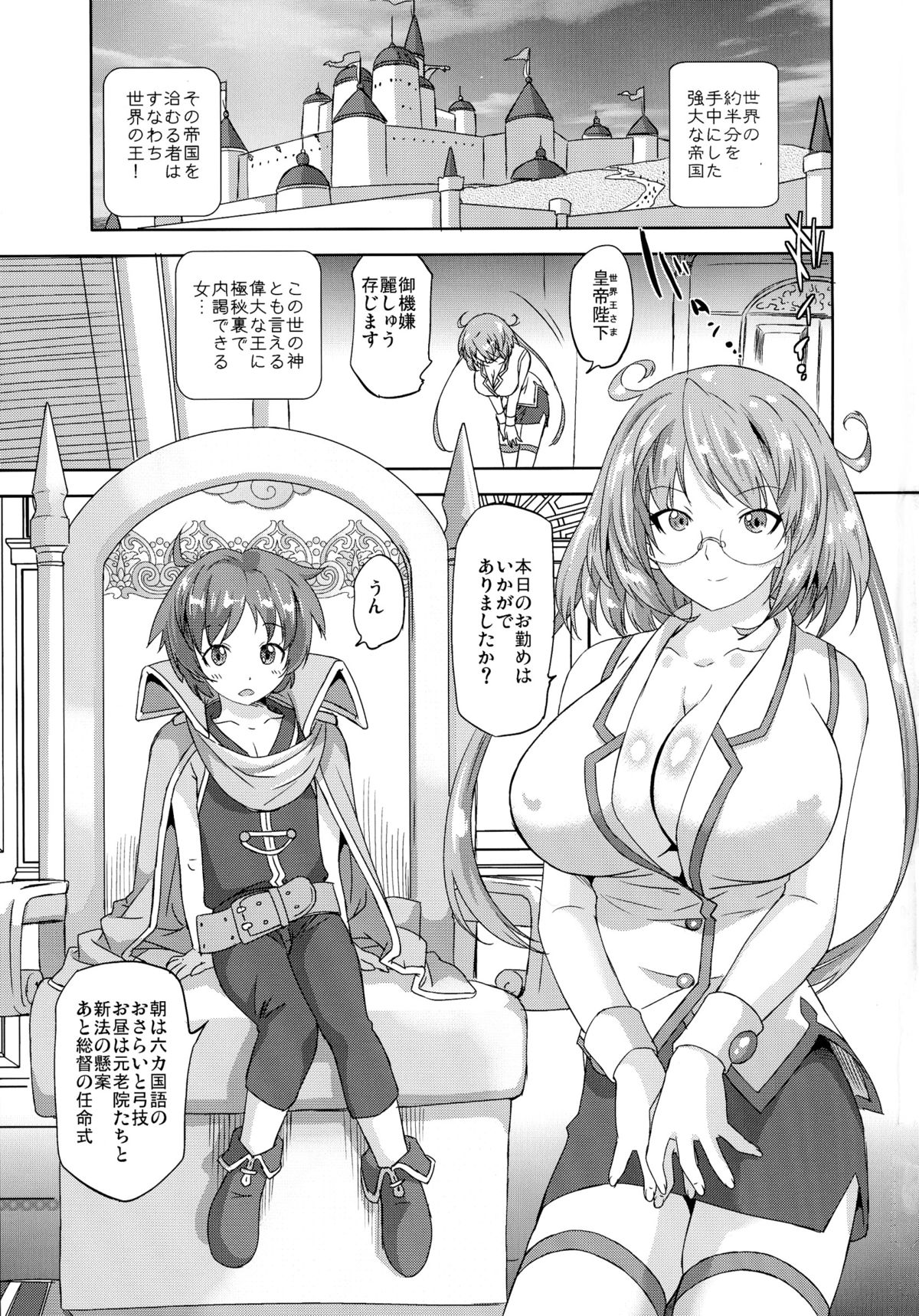 (C88) [おおた堂 (おおたたけし)] 奴隷教師乳虐授業