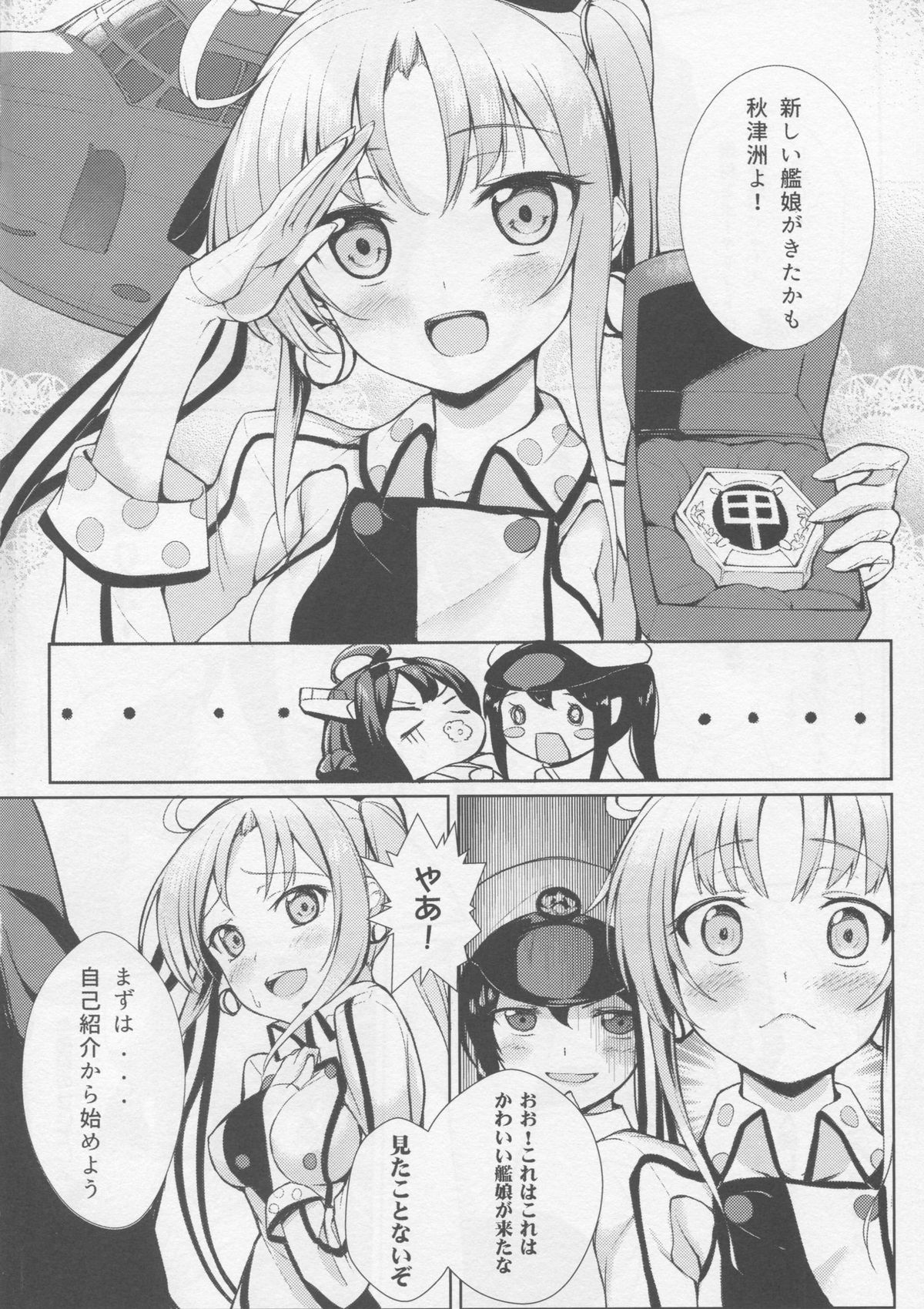 (C88) [ミルクセーキ工房 (亜果)] Employmentかも? (艦隊これくしょん -艦これ-)