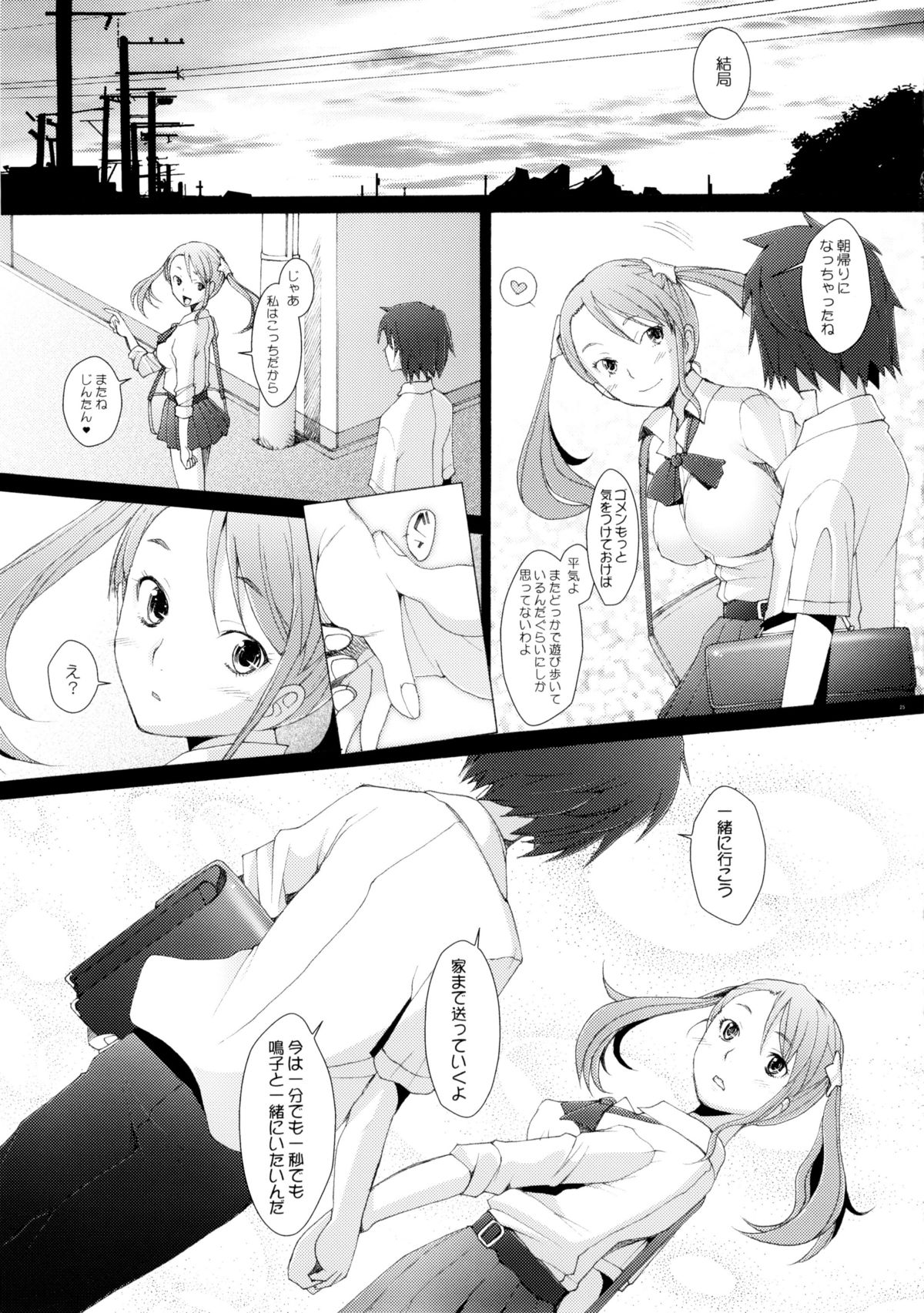 (C80) [琥珀亭 (堺はまち)] あの日見た花の名前を僕達はけして忘れない (あの日見た花の名前を僕達はまだ知らない。)