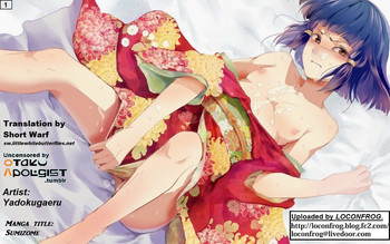 [ヤドクガエル (locon)] 墨染 [英訳] [無修正]