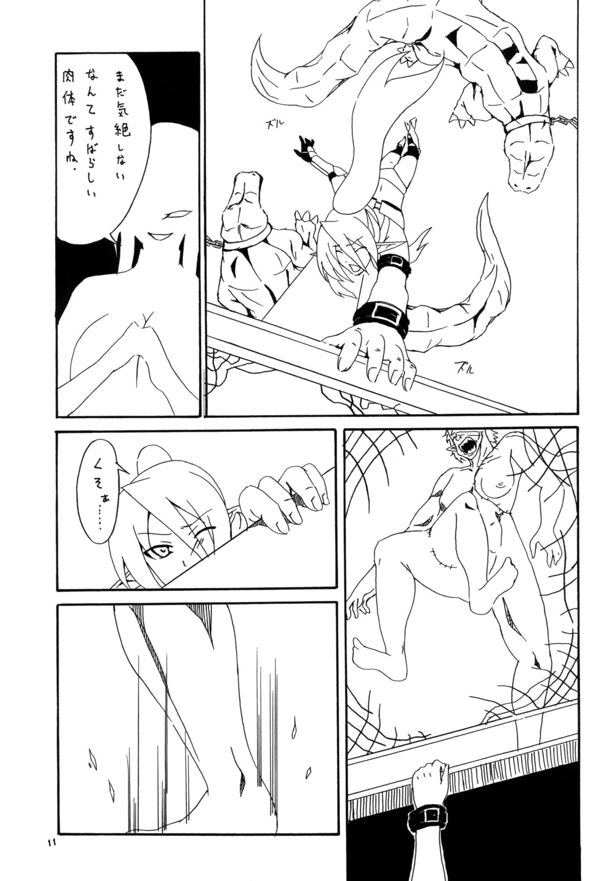 [マロン工房] 剣奴レイシャ2 [DL版]