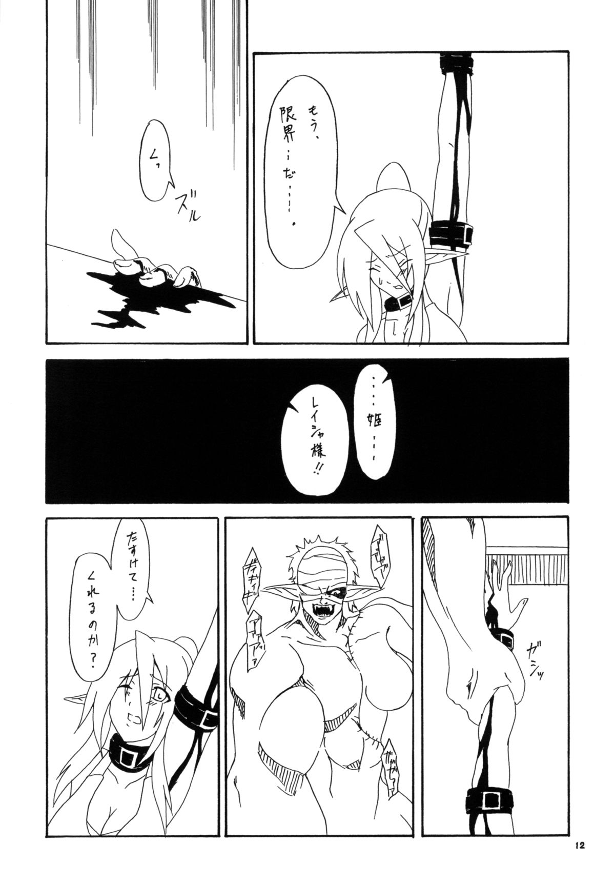 [マロン工房] 剣奴レイシャ2 [DL版]