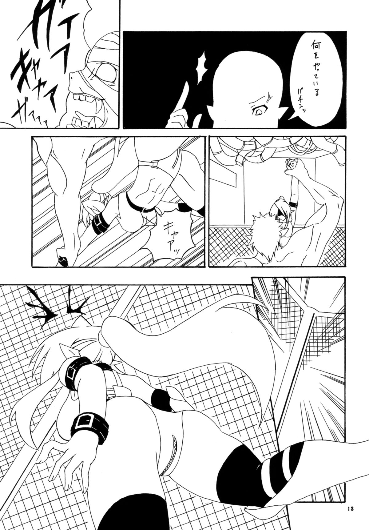 [マロン工房] 剣奴レイシャ2 [DL版]