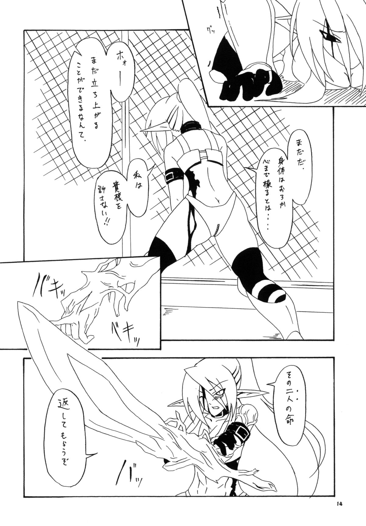 [マロン工房] 剣奴レイシャ2 [DL版]
