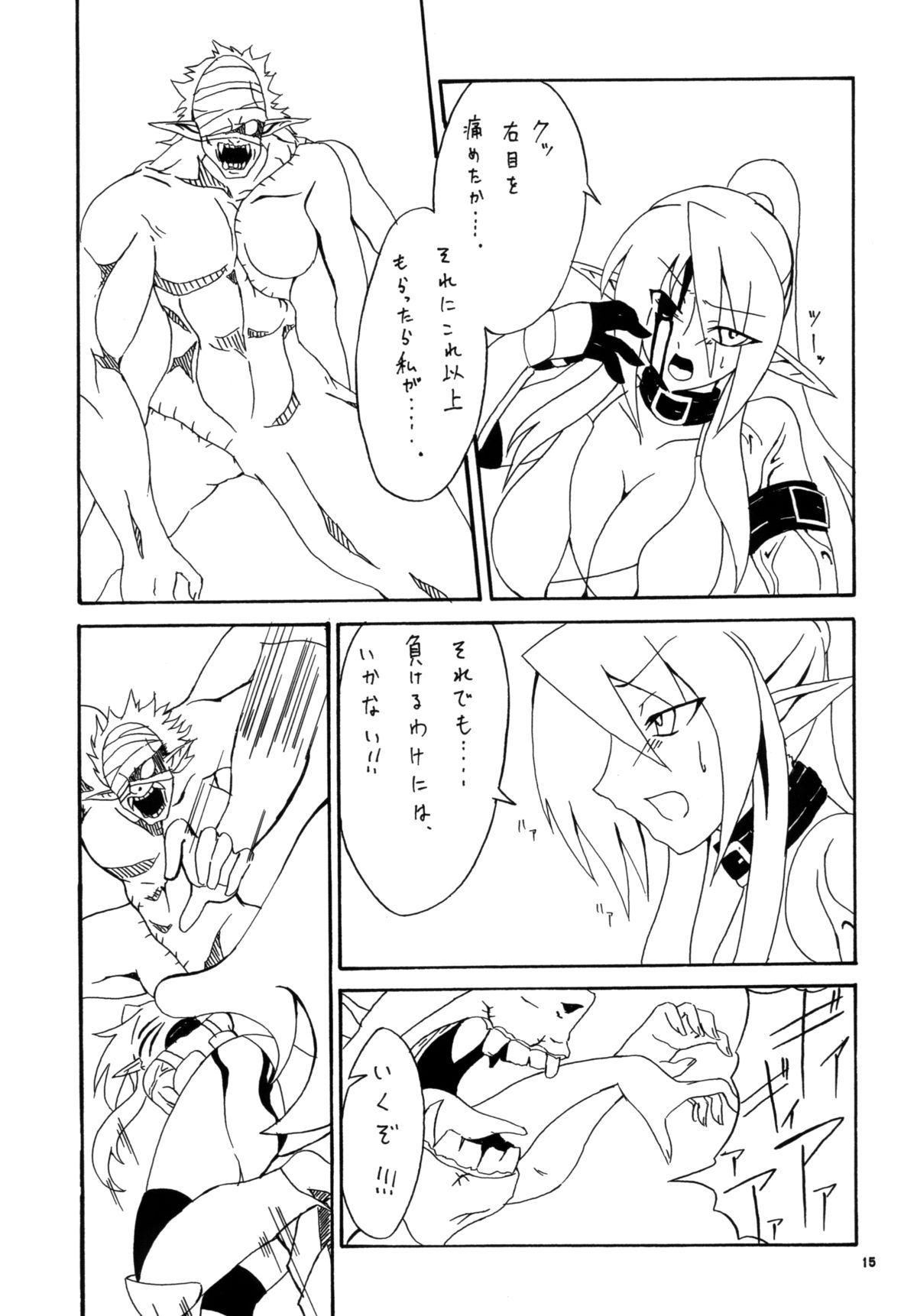 [マロン工房] 剣奴レイシャ2 [DL版]