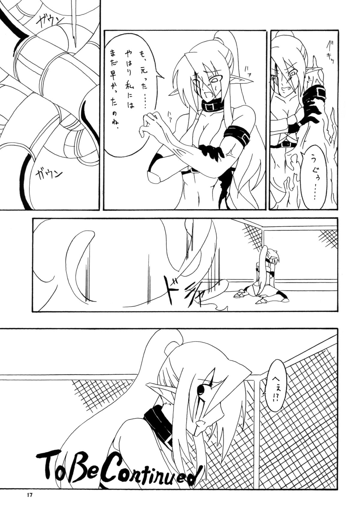 [マロン工房] 剣奴レイシャ2 [DL版]