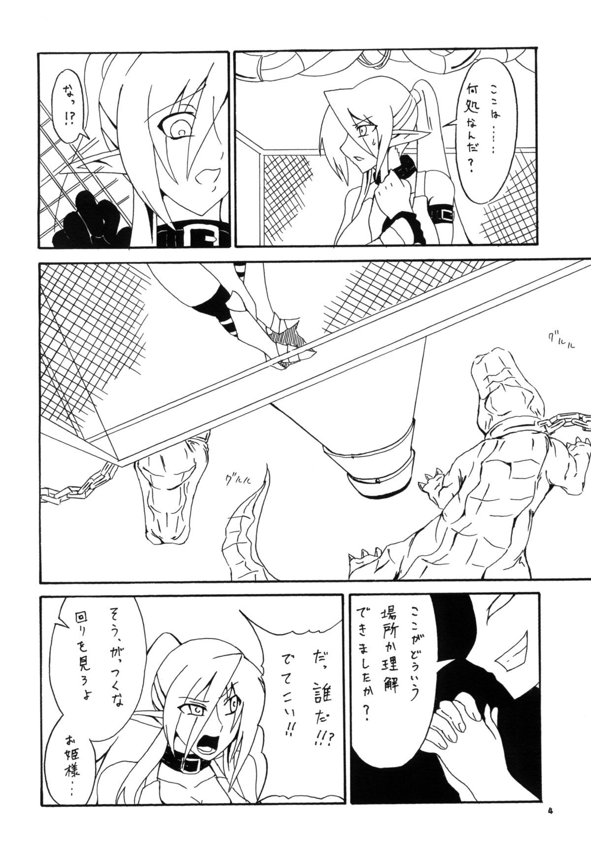 [マロン工房] 剣奴レイシャ2 [DL版]