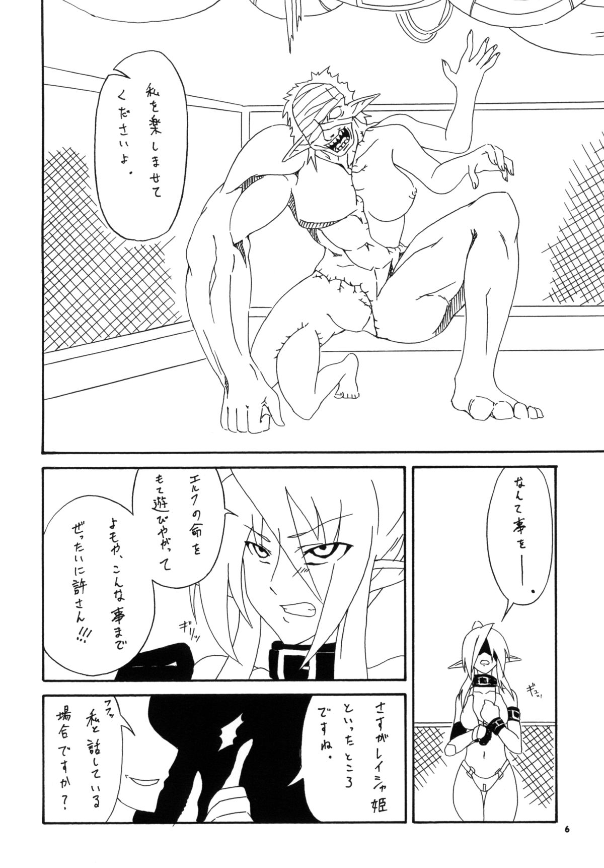 [マロン工房] 剣奴レイシャ2 [DL版]