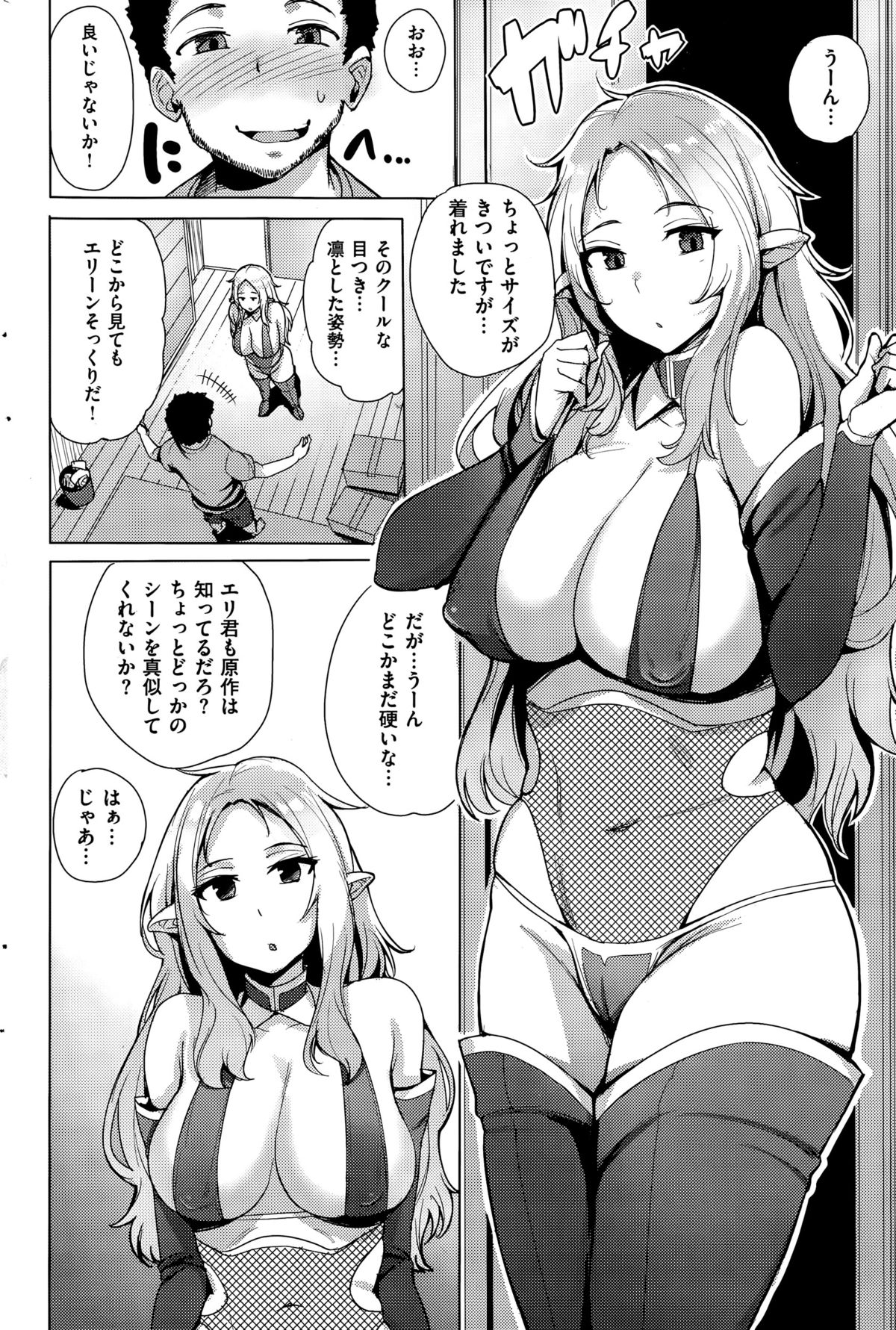 COMIC 快楽天ビースト 2015年8月号