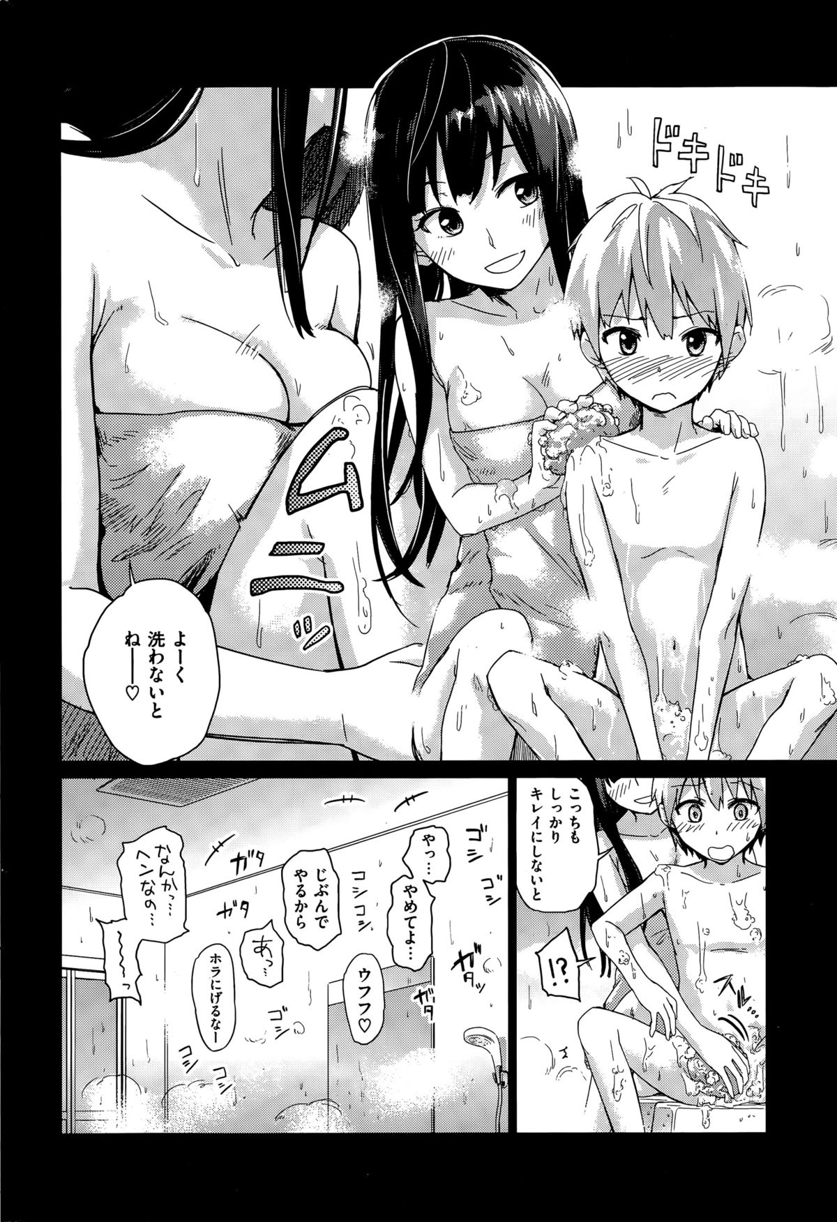 COMIC 快楽天ビースト 2015年8月号