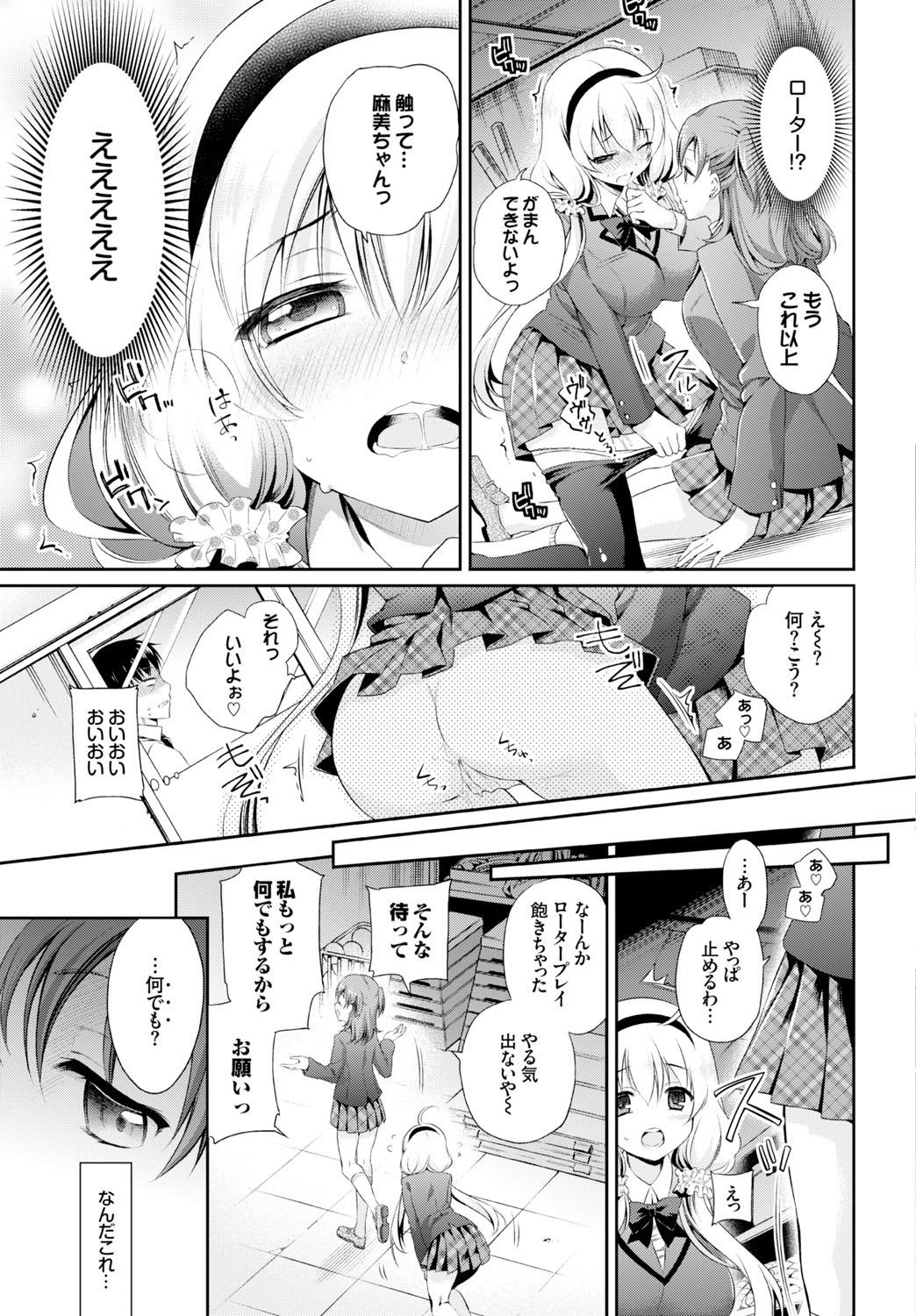 COMIC BAVEL 2015年10月号 [DL版]