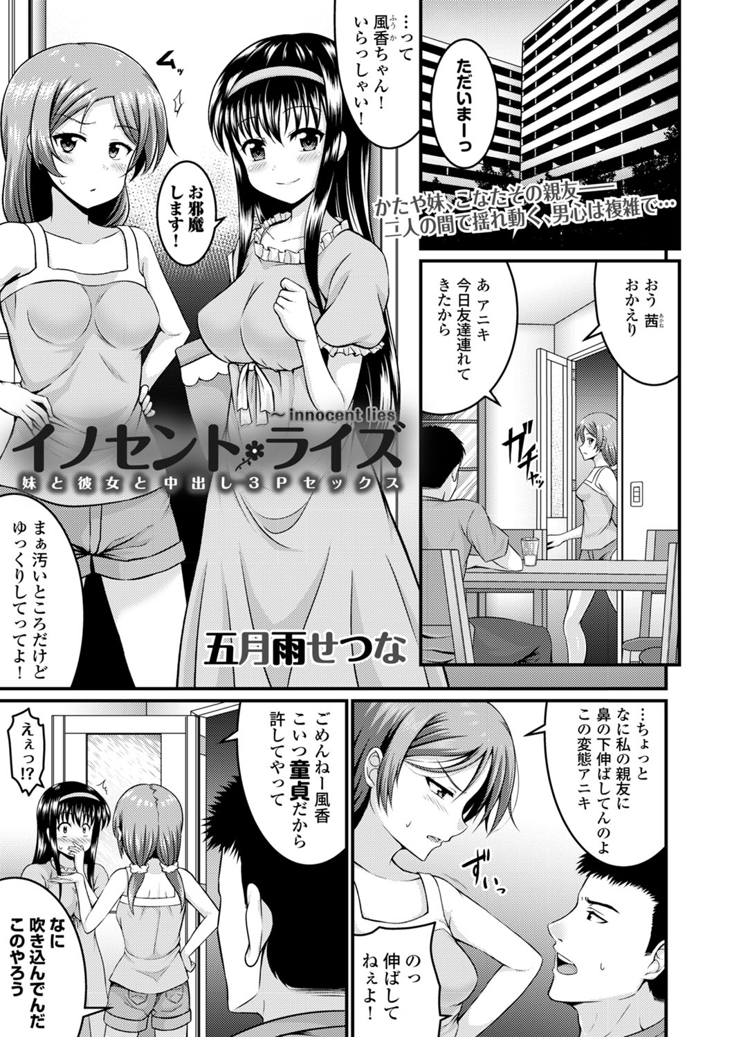 COMIC エウロパ vol.1 [DL版]