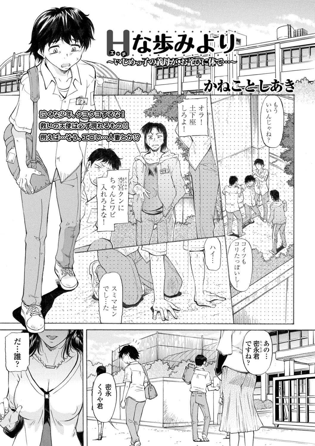 COMIC エウロパ vol.1 [DL版]