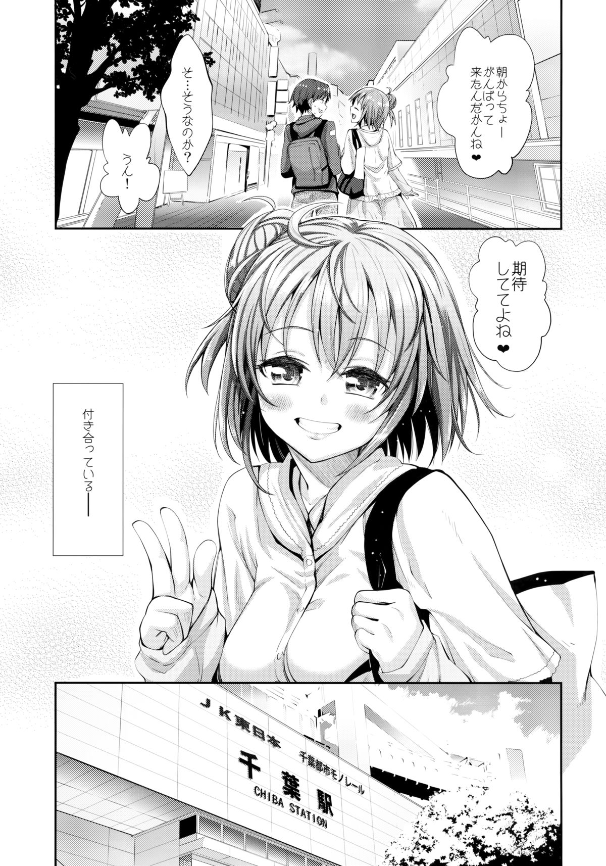 (C87) [ぺたパン (あきのそら)] LOVE STORY #01 (やはり俺の青春ラブコメはまちがっている。)