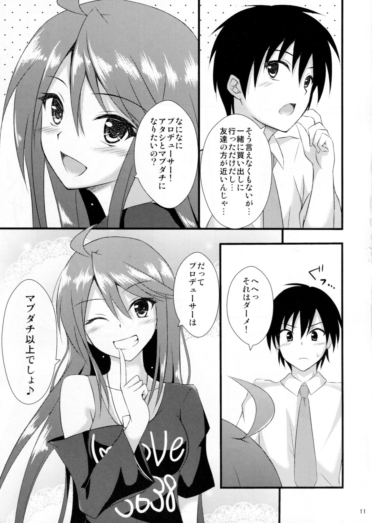 (C88) [ひなれや (温泉ぱんだ)] ミリオンデイズ (アイドルマスターミリオンライブ！)