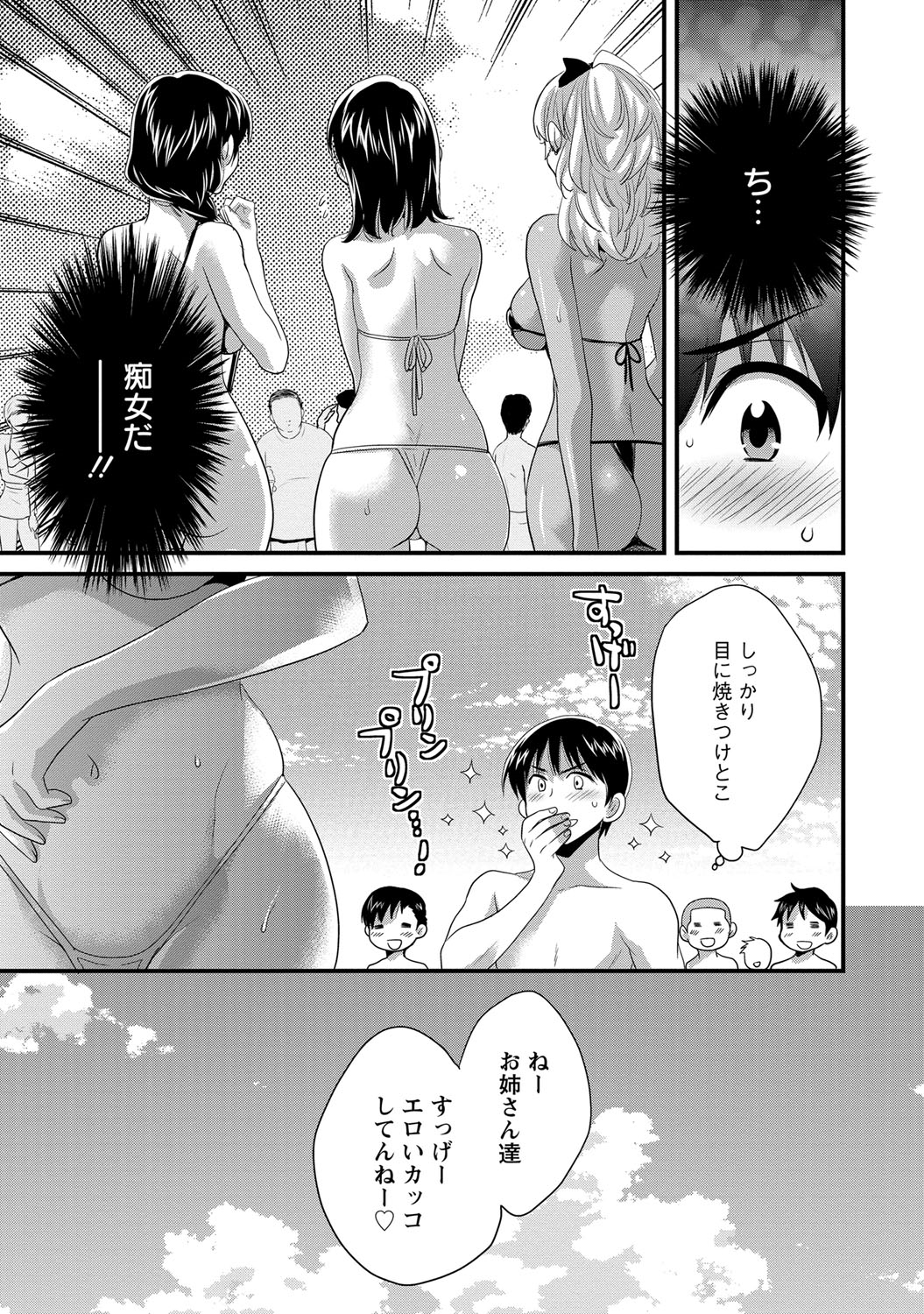 [ポン貴花田] にーづまお背中流します 2 [DL版]