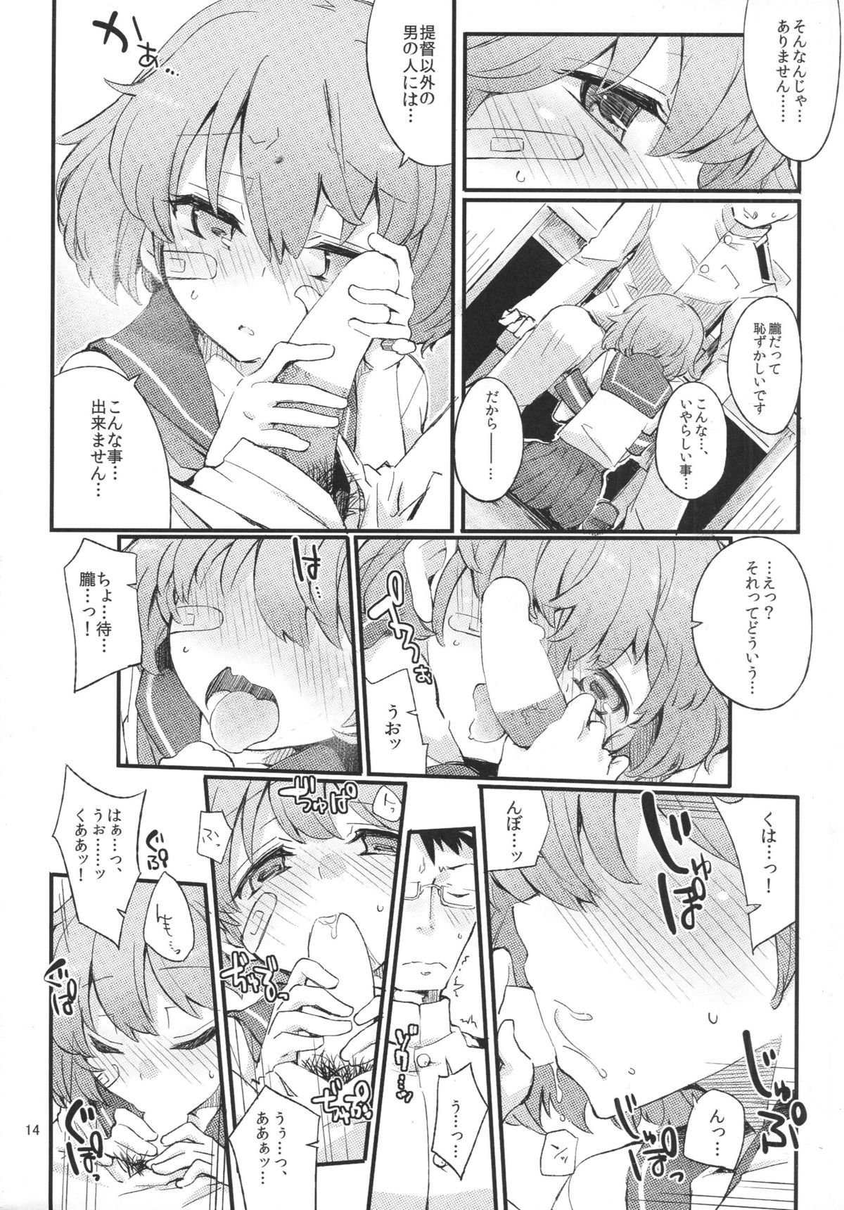 (C87) [241 Inc. (藤伊洵)] オボロノバンソウコウ (艦隊これくしょん -艦これ-)