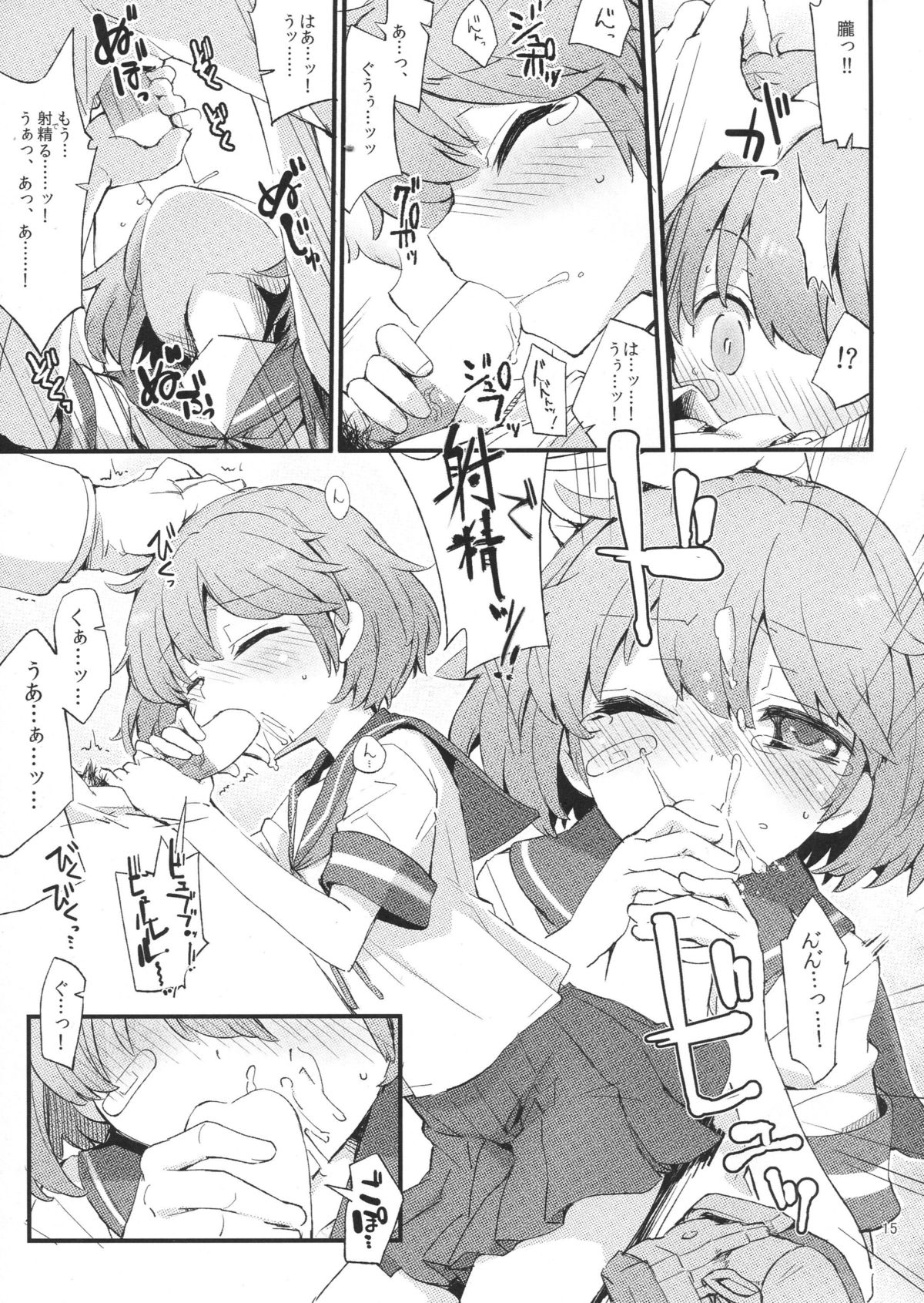 (C87) [241 Inc. (藤伊洵)] オボロノバンソウコウ (艦隊これくしょん -艦これ-)